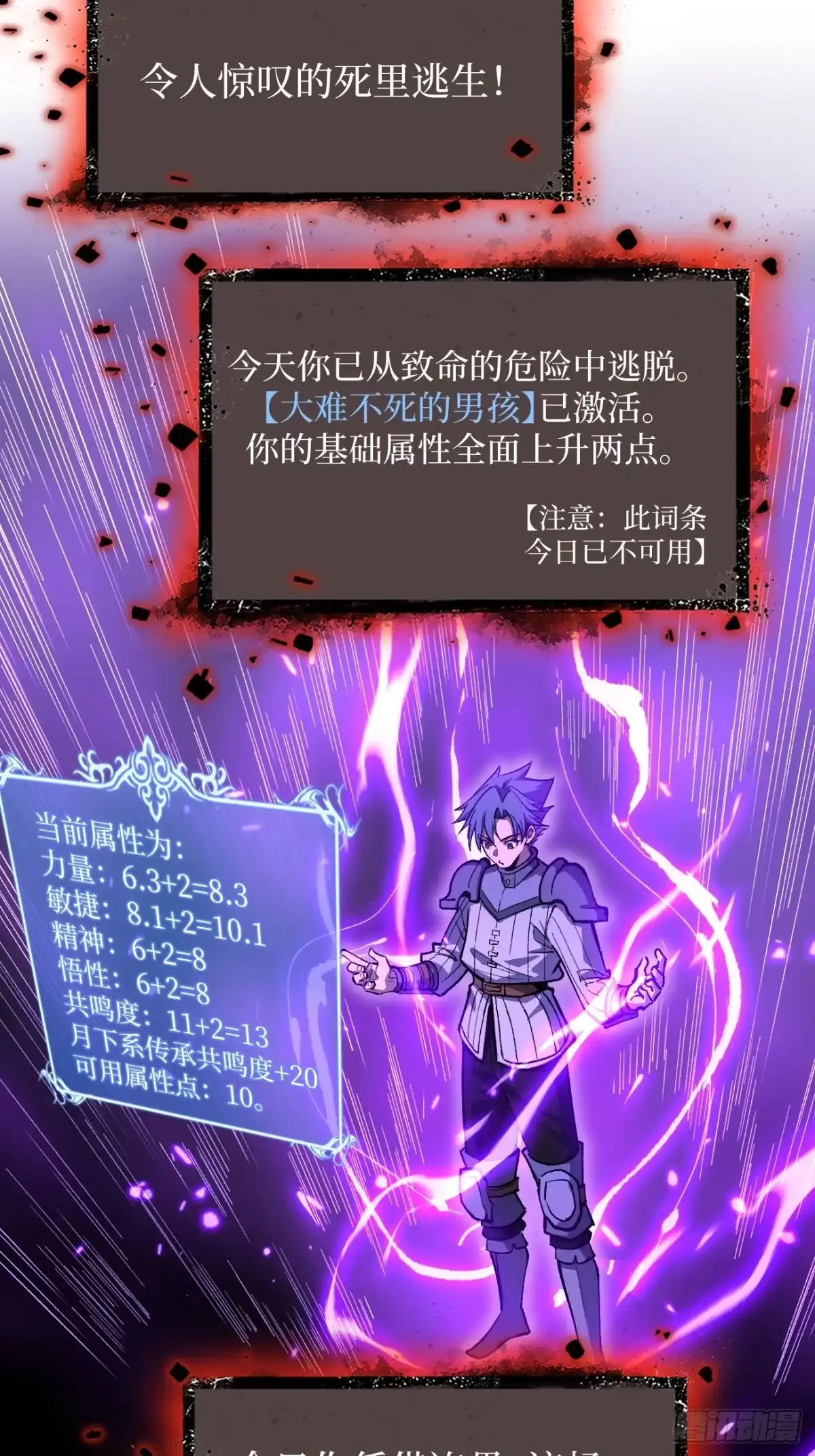 《万界守门人》第102 认可 第10页
