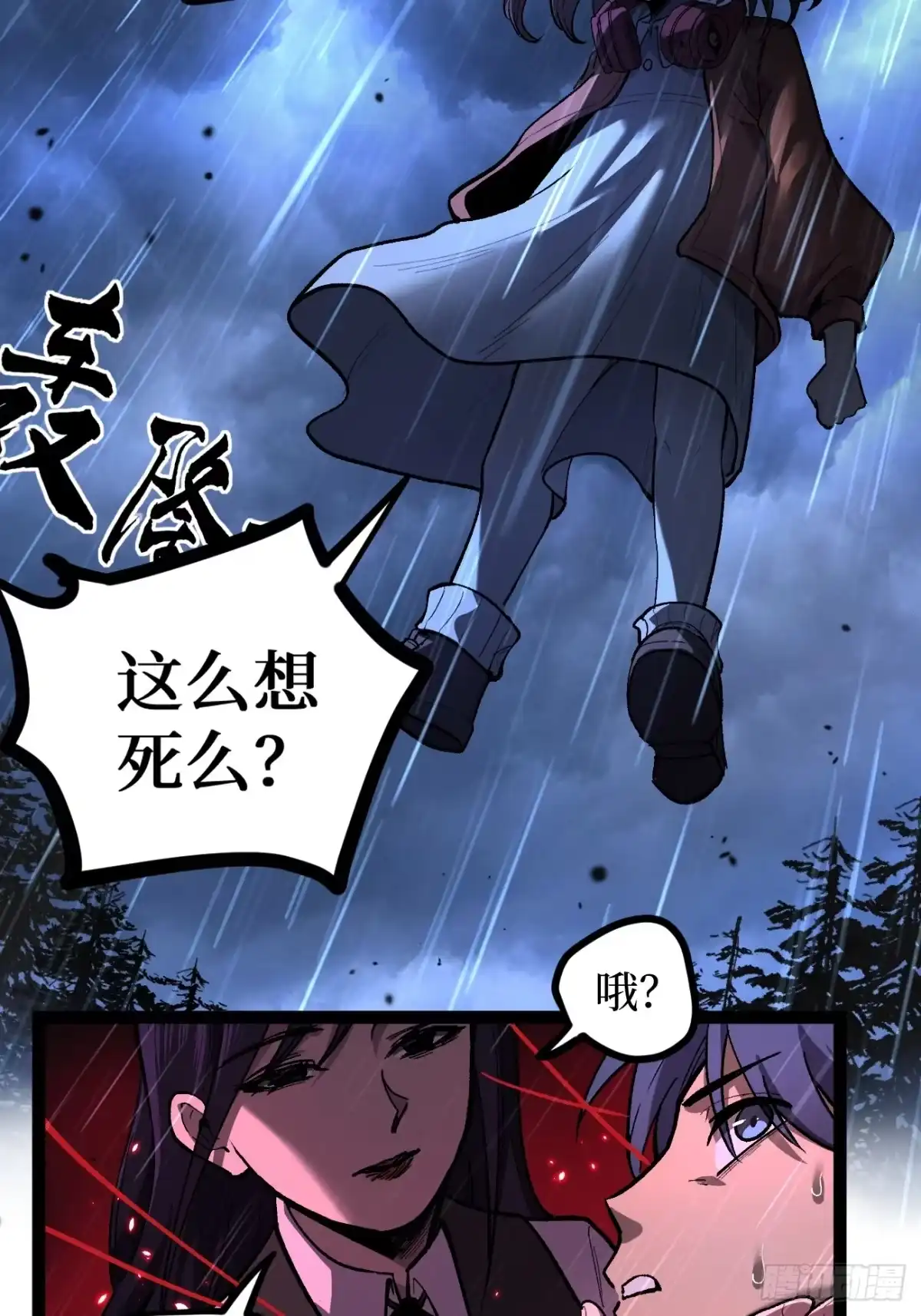 《万界守门人》第102 认可 第27页