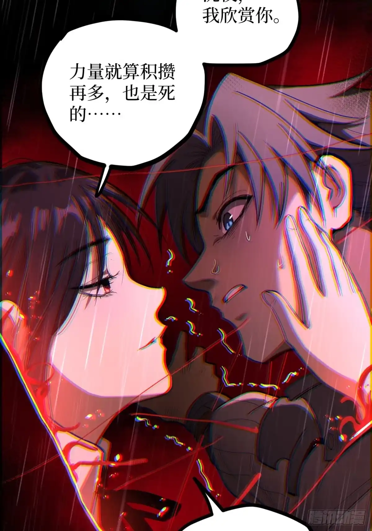 《万界守门人》第102 认可 第24页