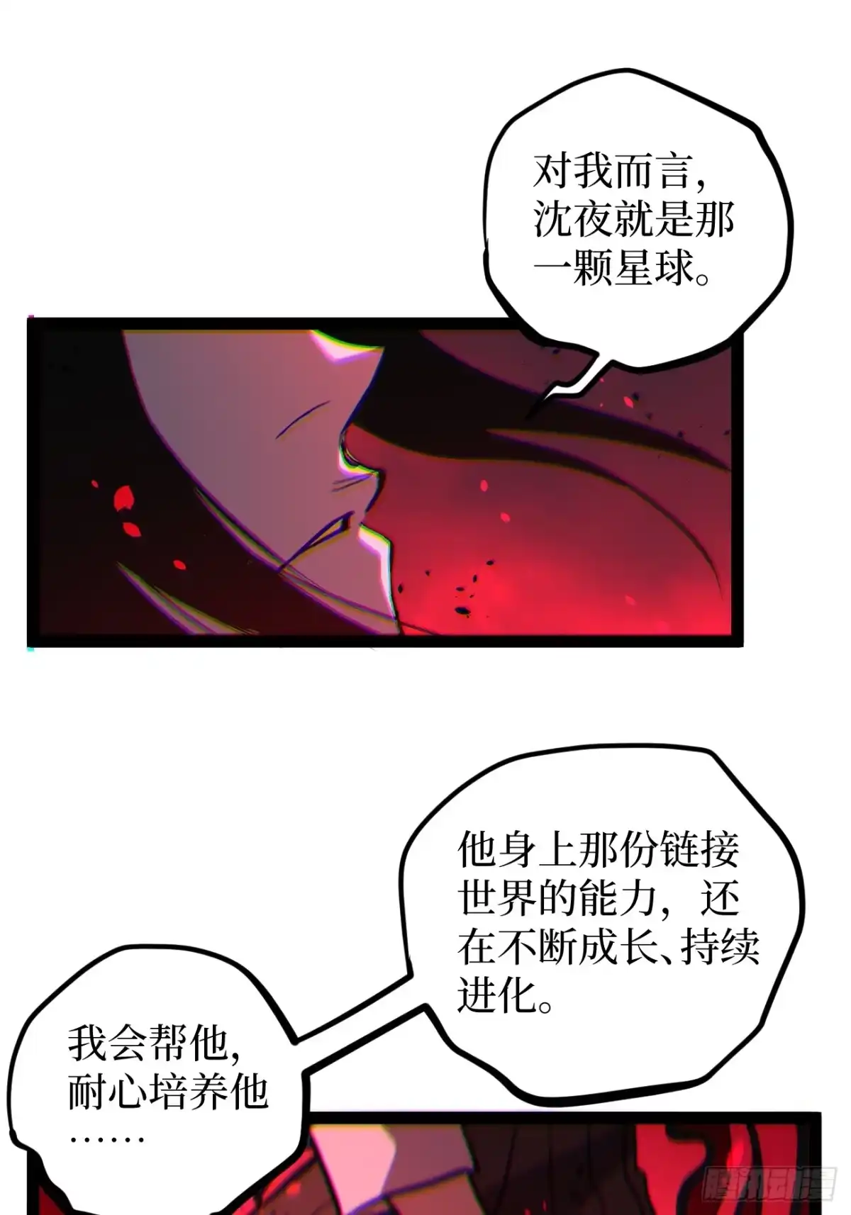 《万界守门人》第103 动心 第24页