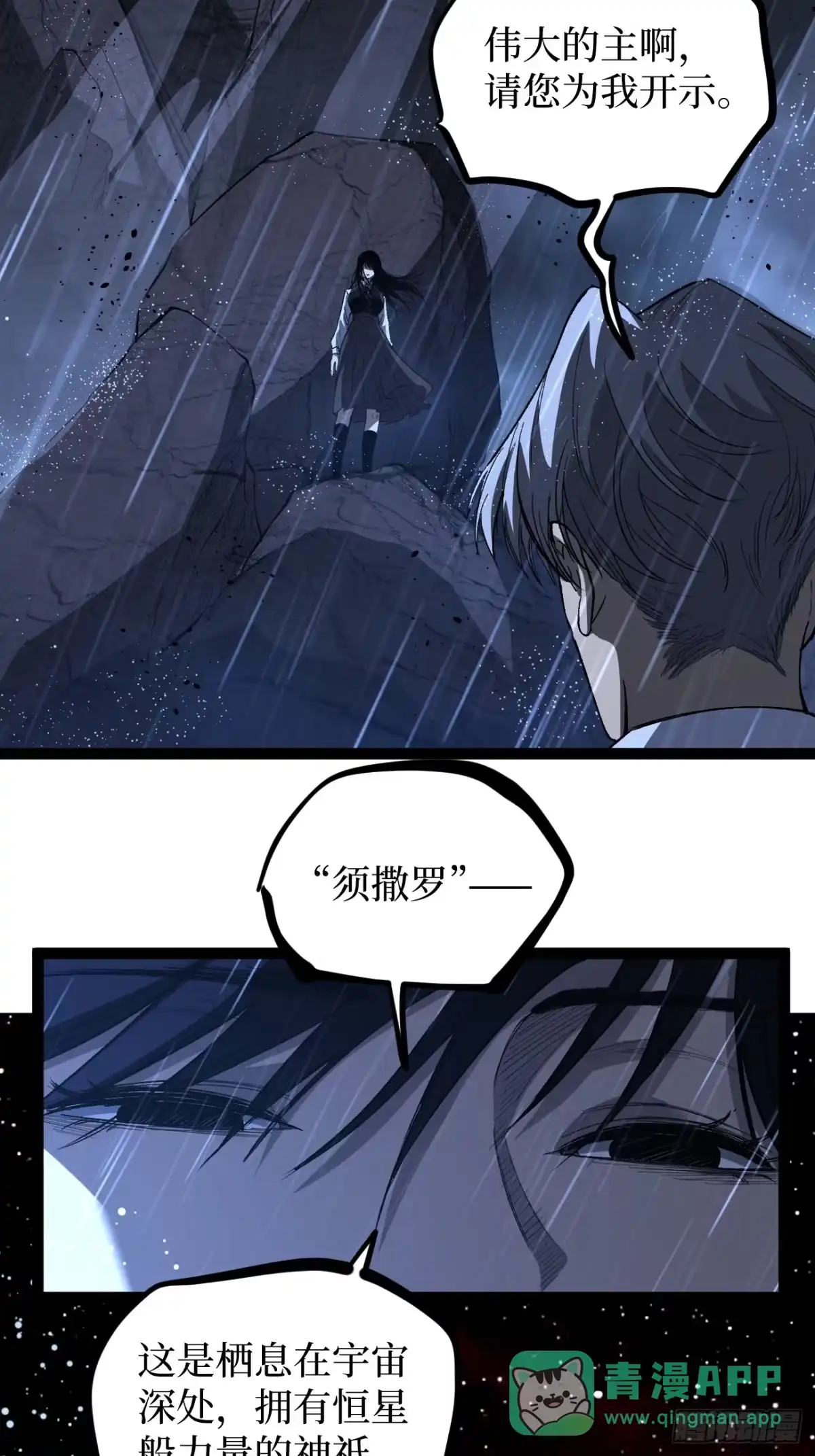 《万界守门人》第103 动心 第21页