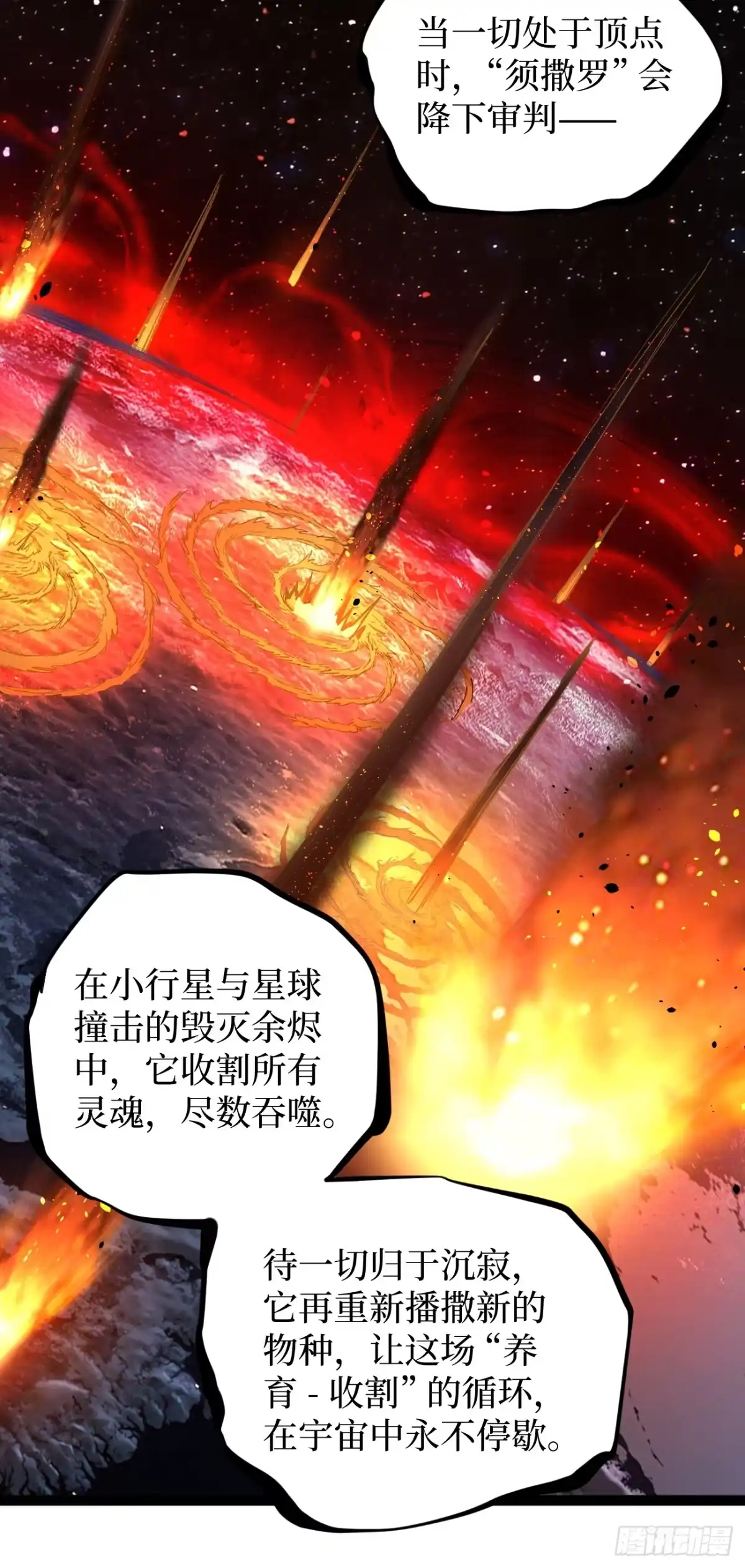 《万界守门人》第103 动心 第23页