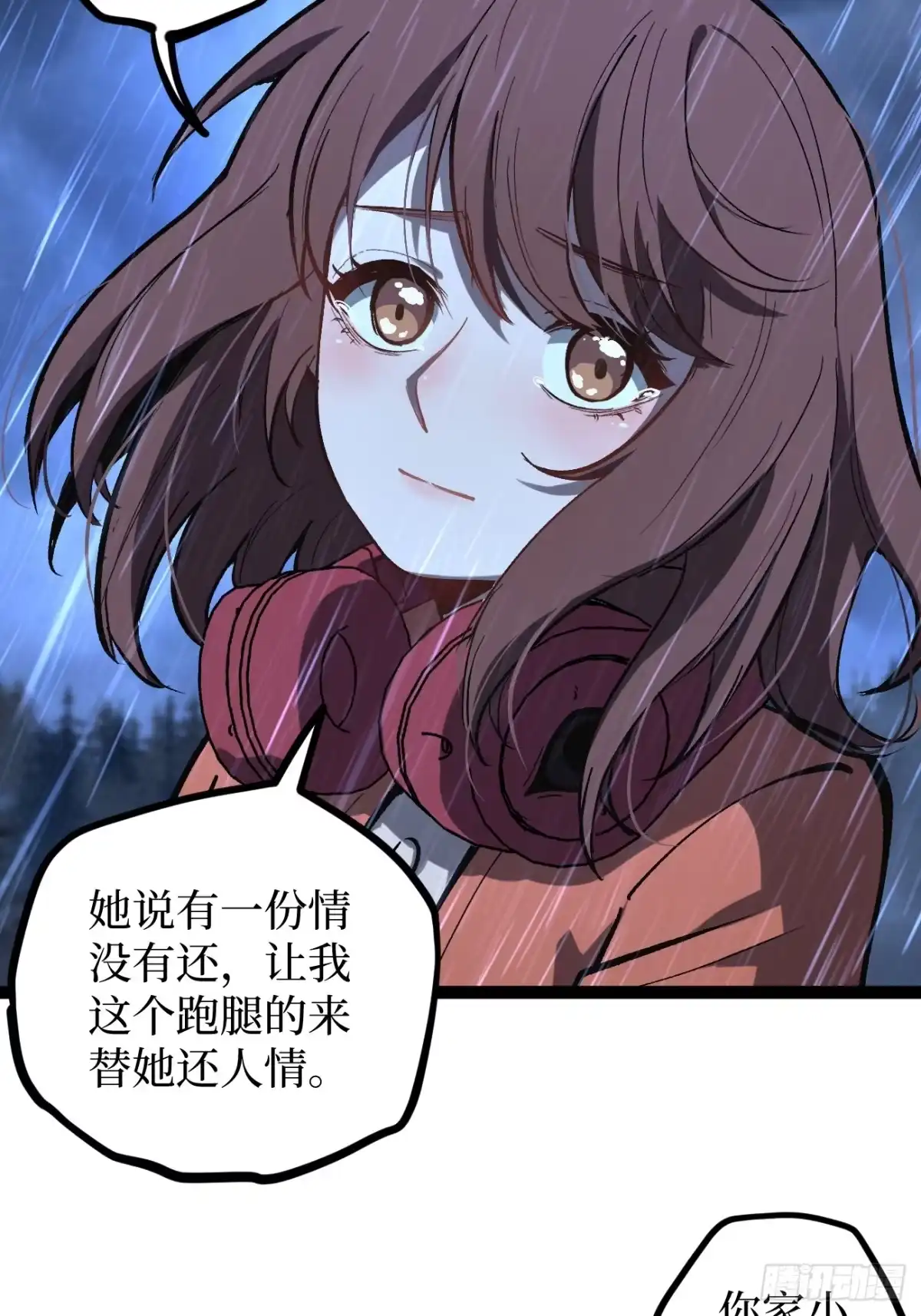 《万界守门人》第103 动心 第4页