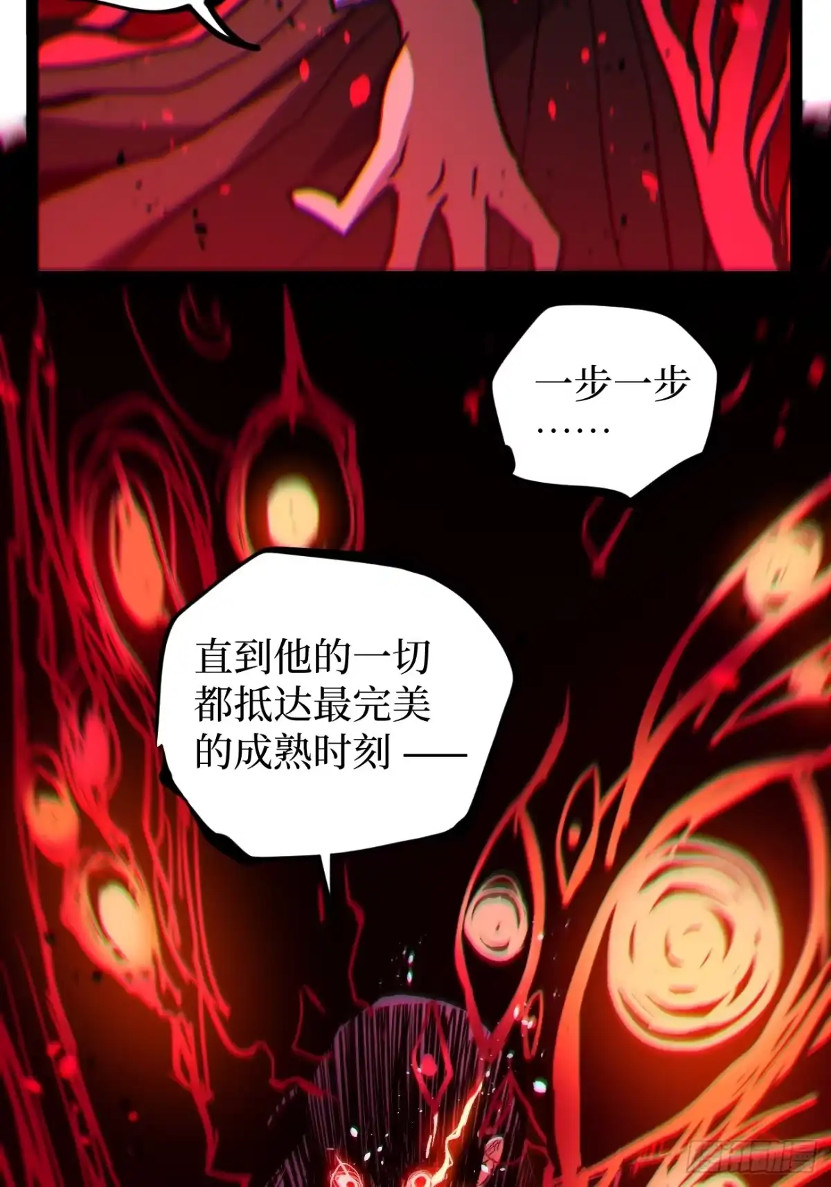 《万界守门人》第103 动心 第25页