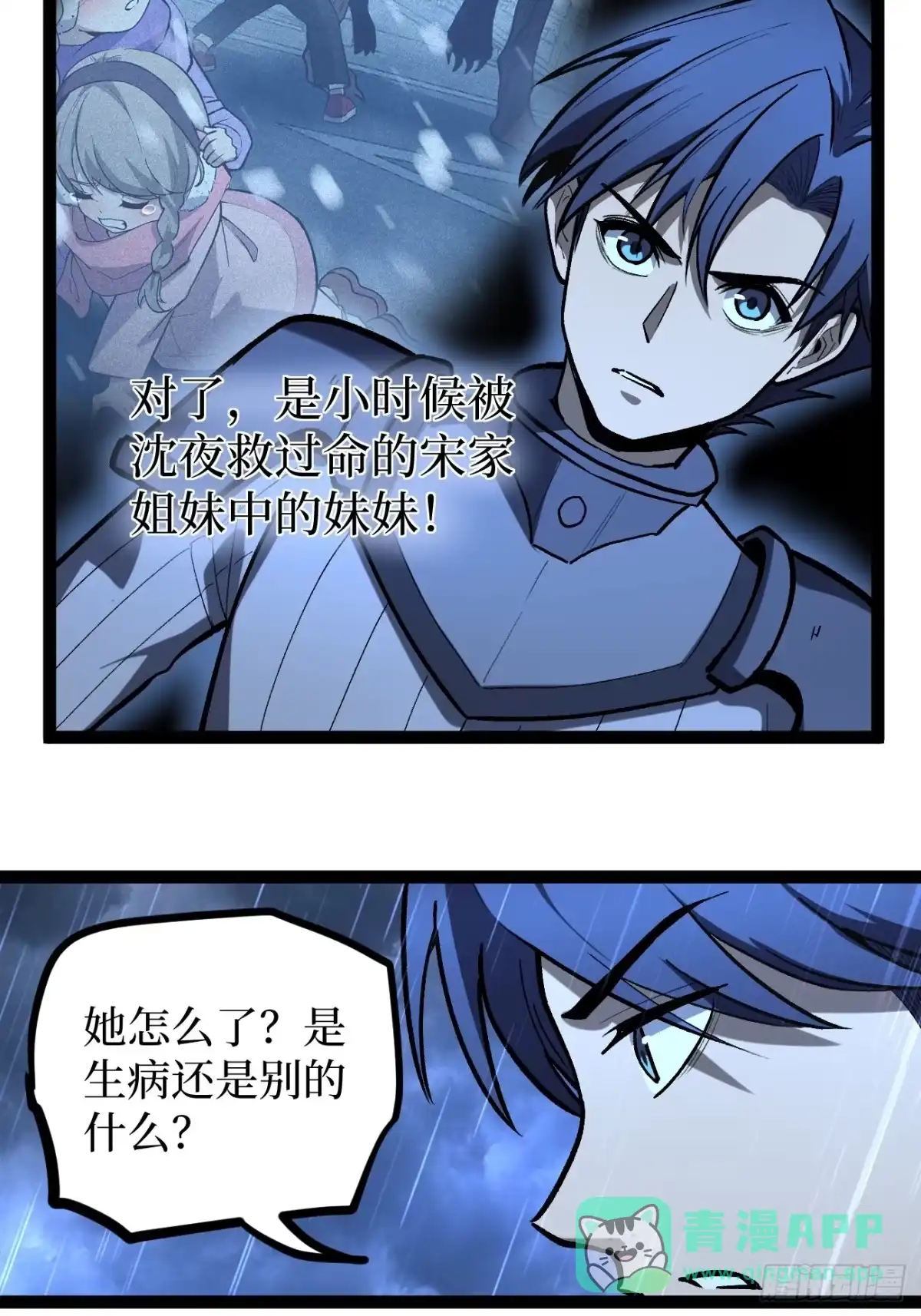 《万界守门人》第103 动心 第6页