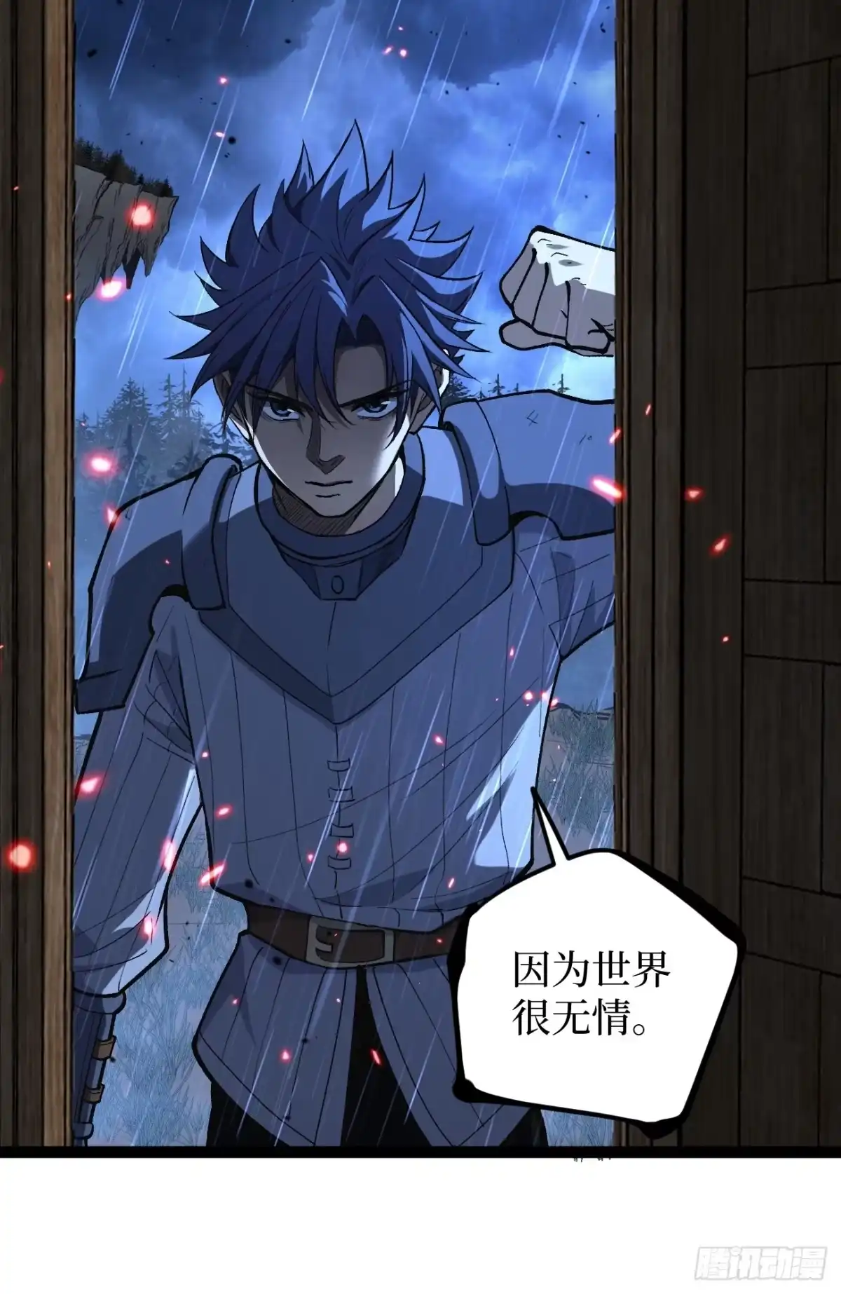 《万界守门人》第103 动心 第17页