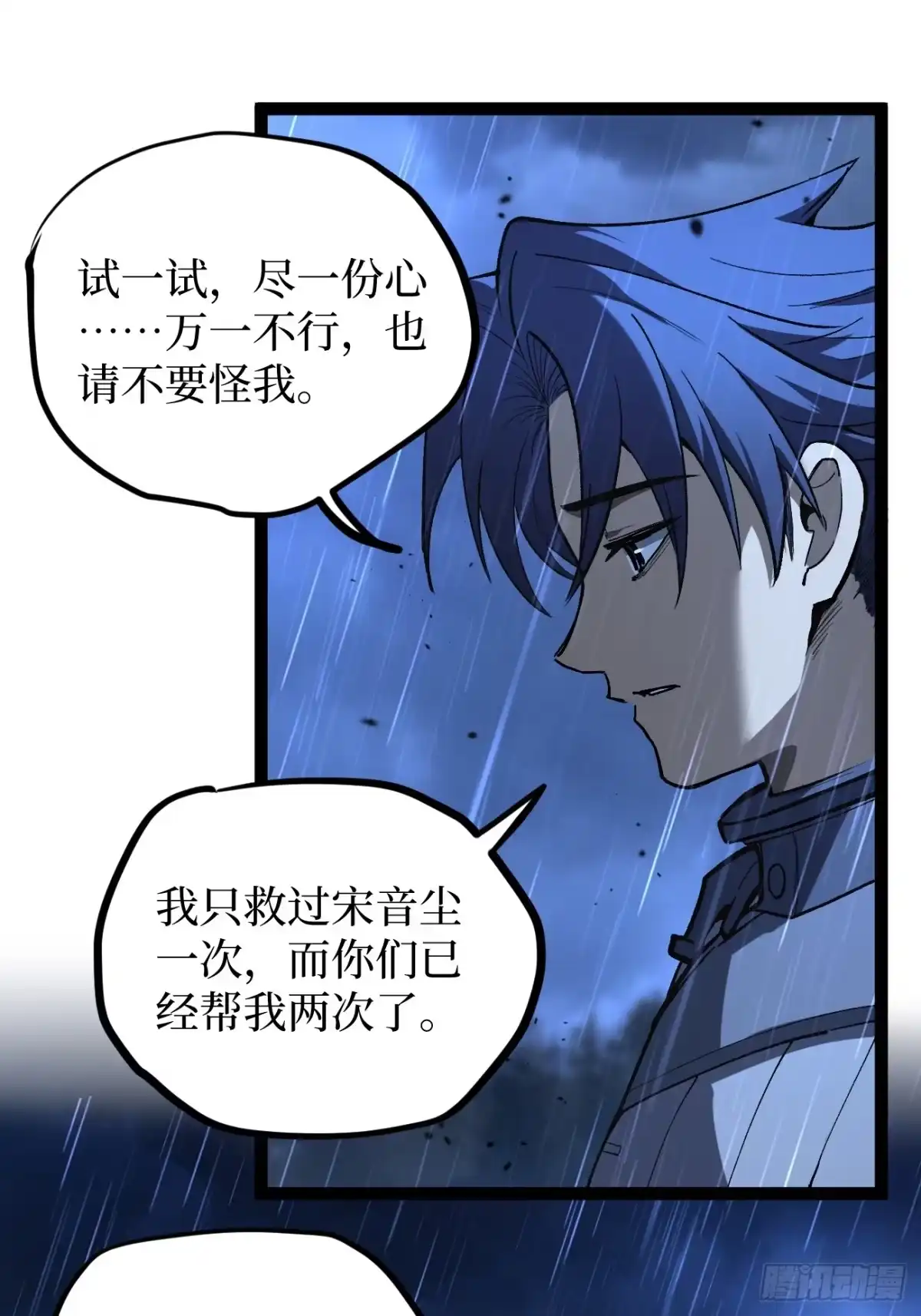 《万界守门人》第103 动心 第10页