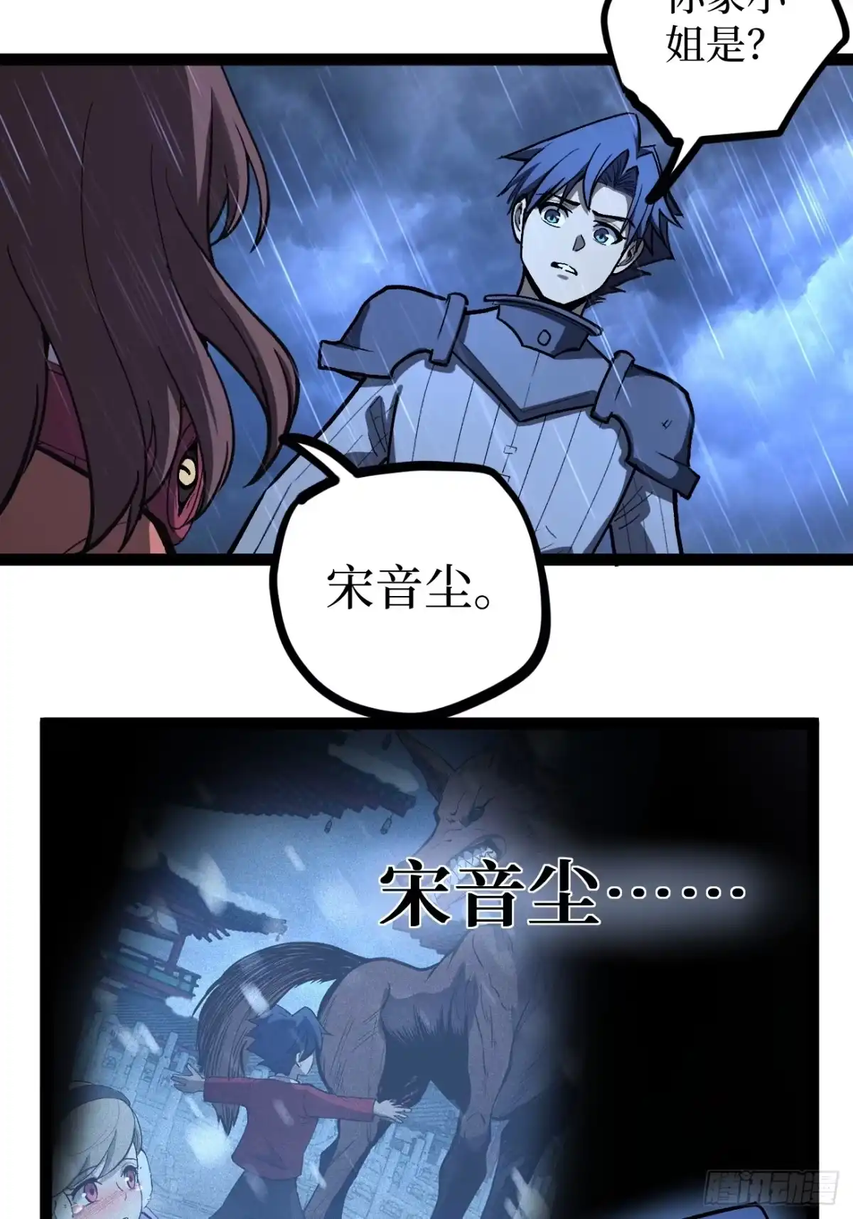 《万界守门人》第103 动心 第5页