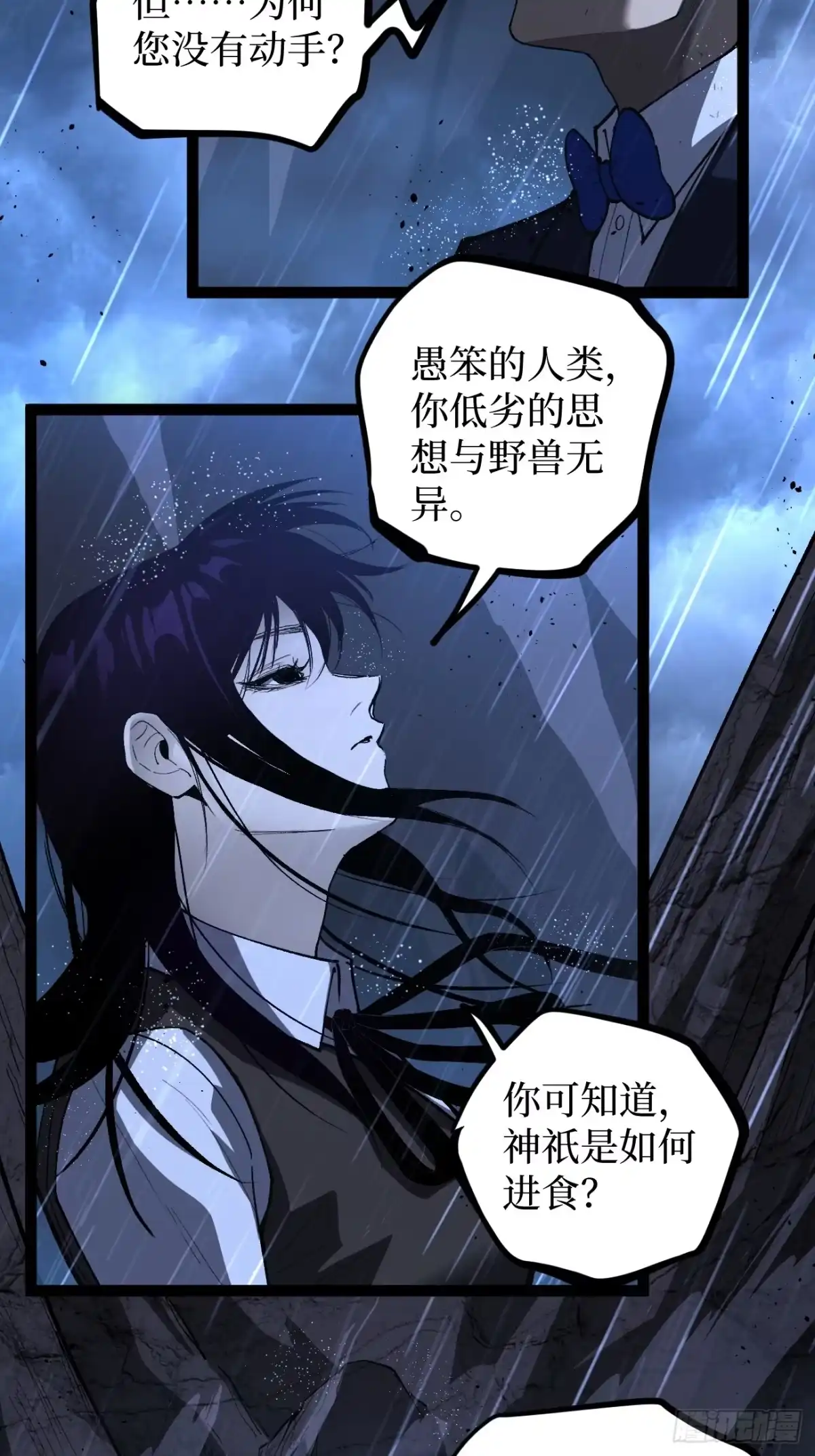 《万界守门人》第103 动心 第20页