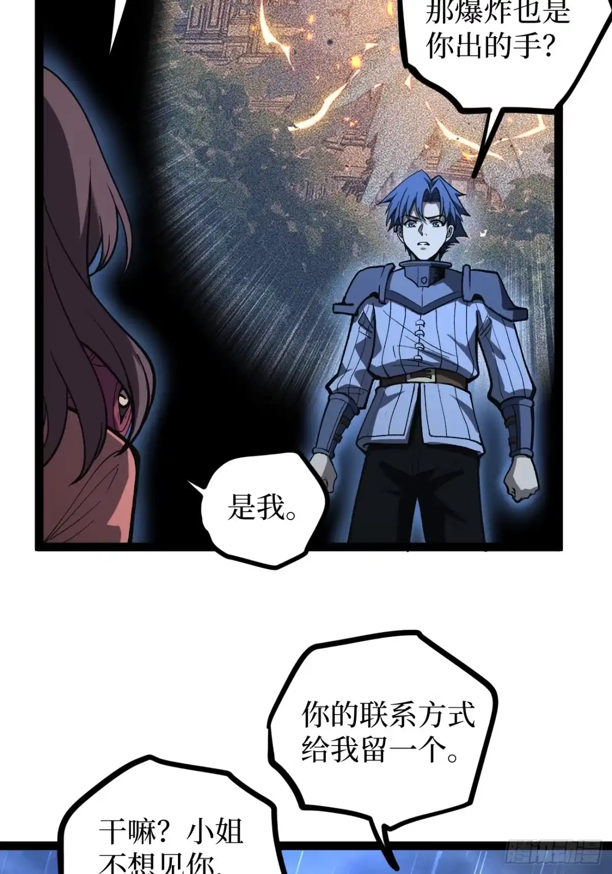 《万界守门人》第103 动心 第8页
