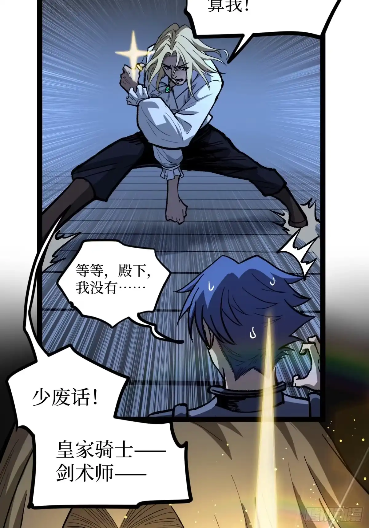 《万界守门人》第104 支持正版，人人有责 第4页