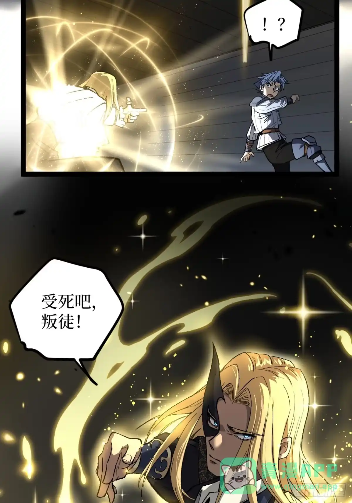 《万界守门人》第104 支持正版，人人有责 第6页