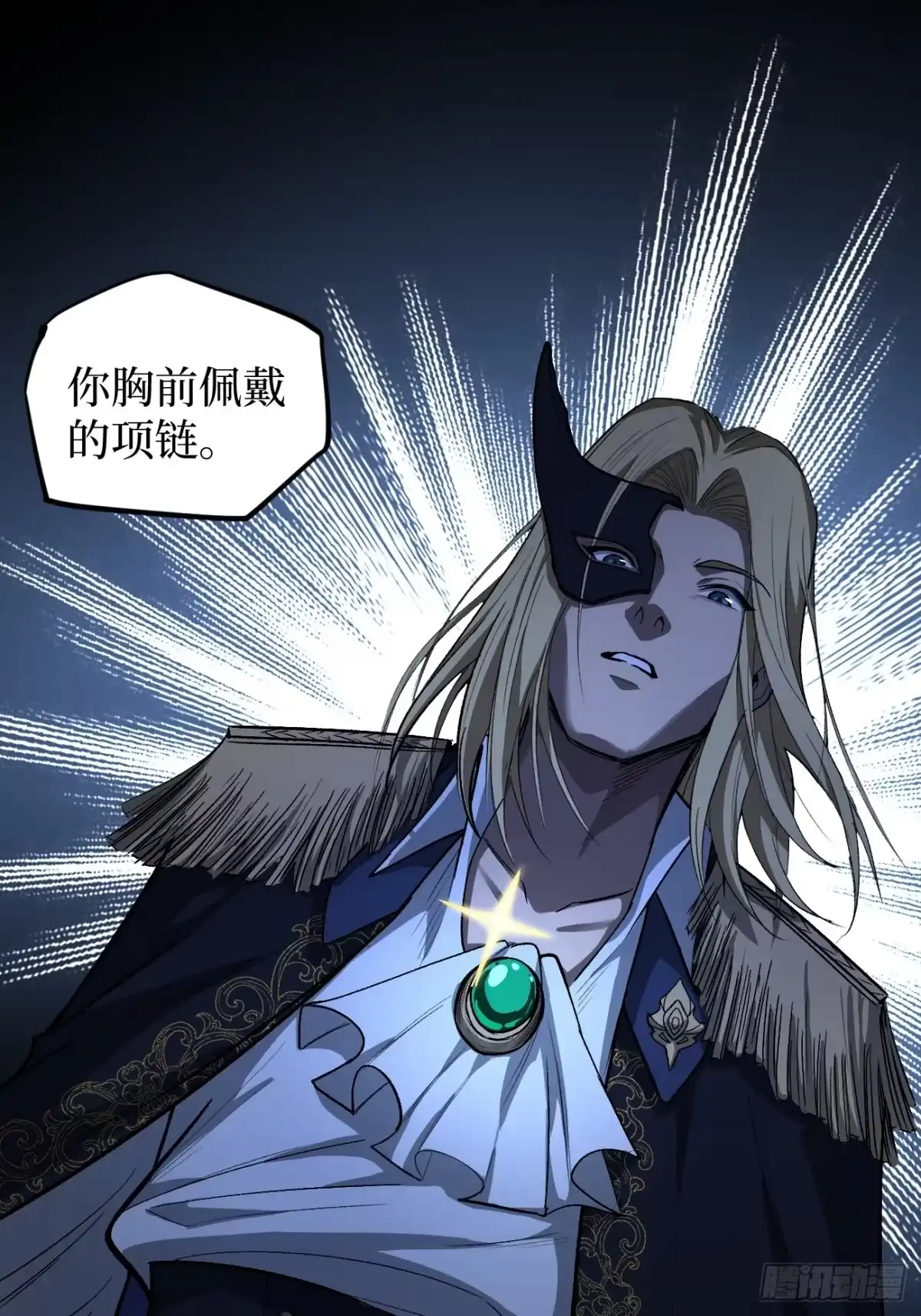 《万界守门人》第104 支持正版，人人有责 第22页