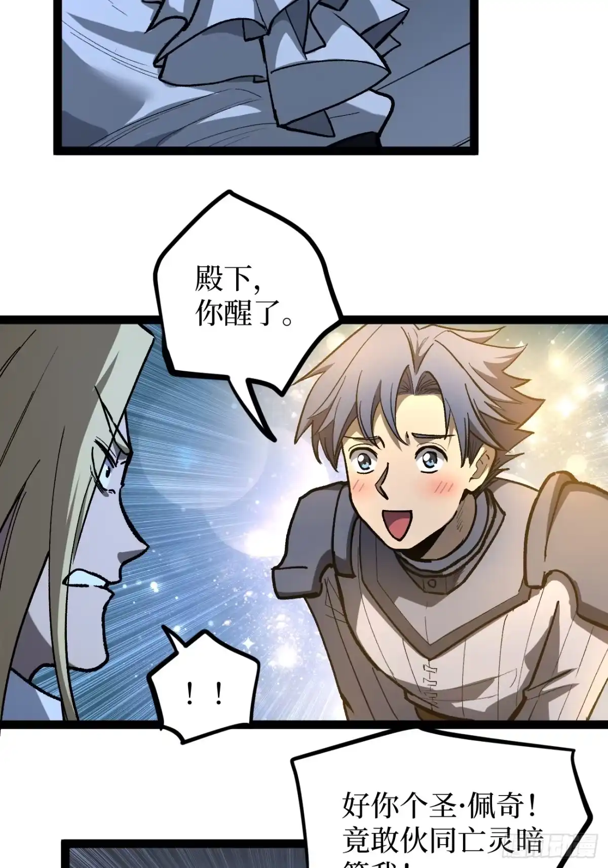 《万界守门人》第104 支持正版，人人有责 第3页