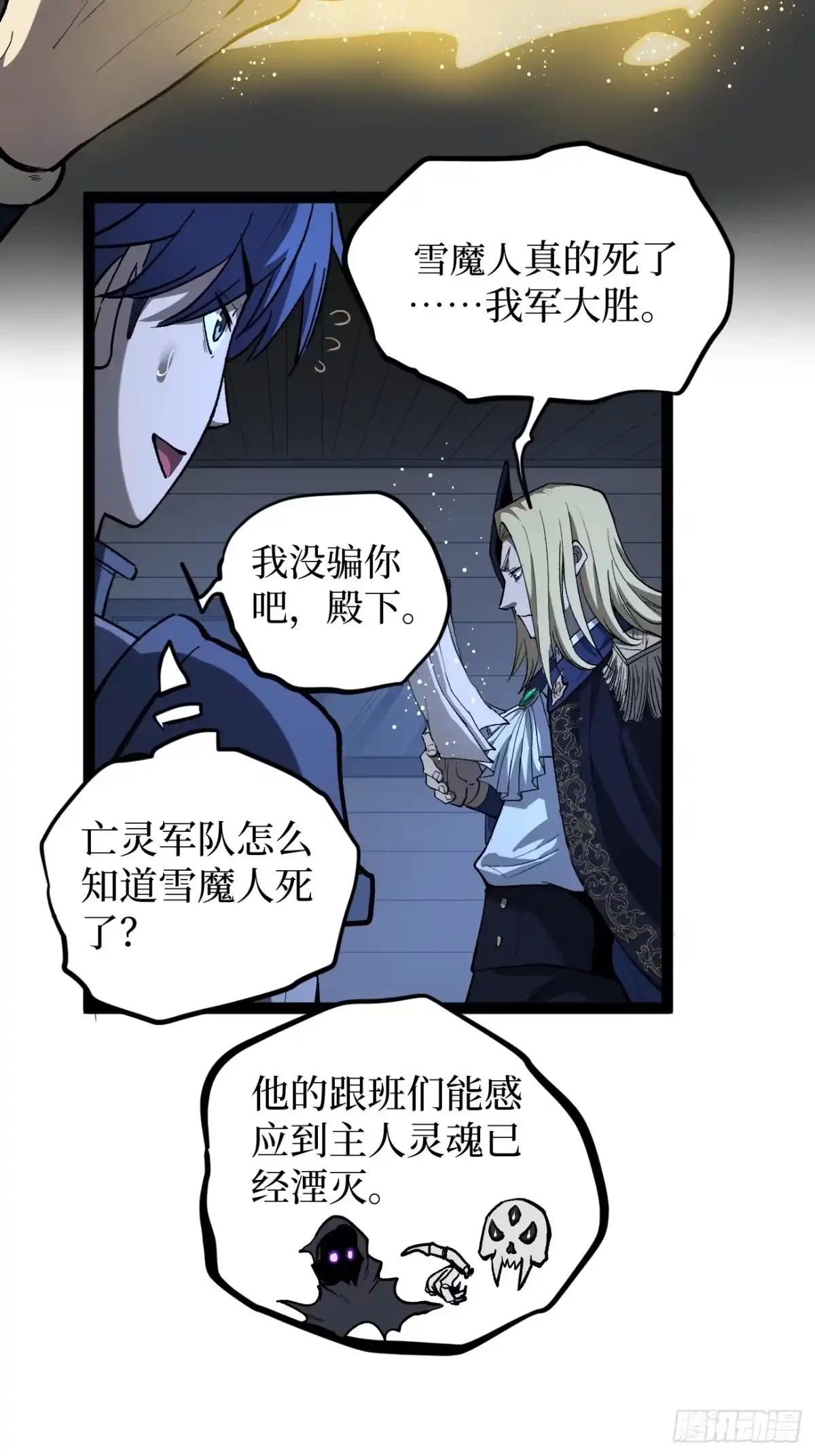 《万界守门人》第104 支持正版，人人有责 第12页