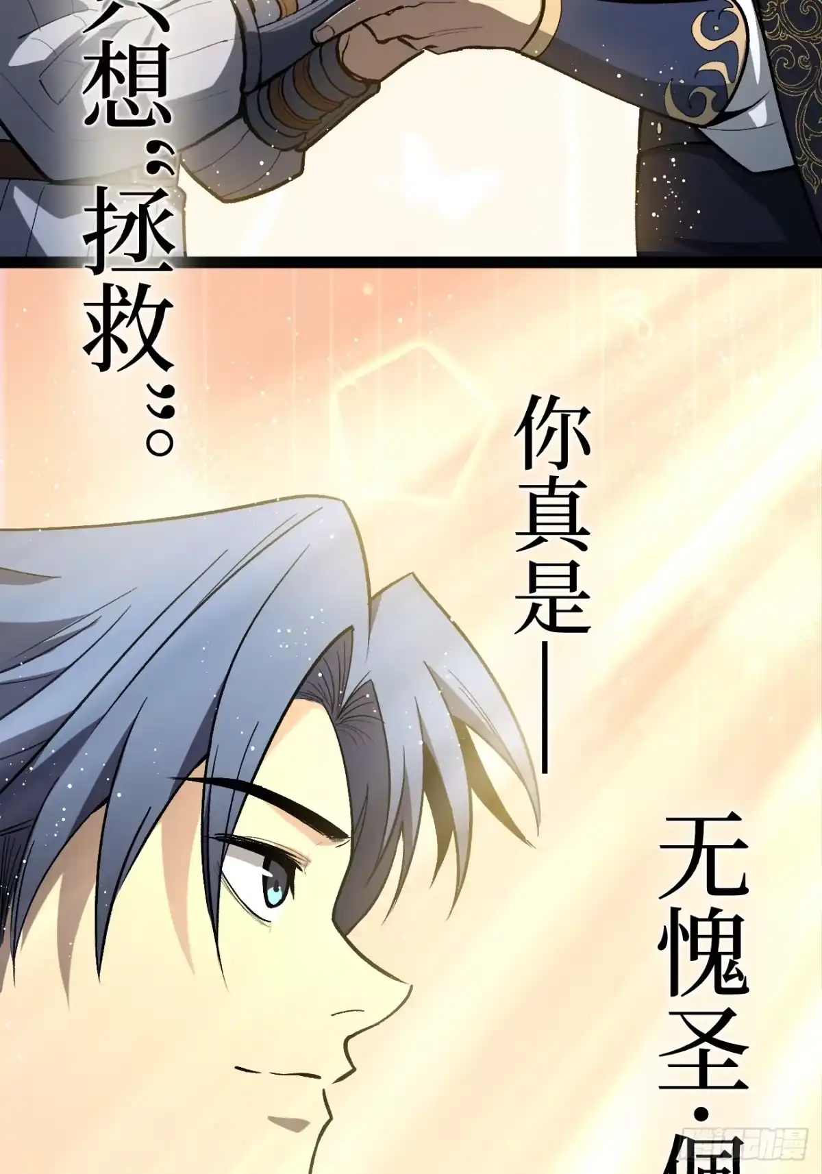 《万界守门人》第104 支持正版，人人有责 第28页