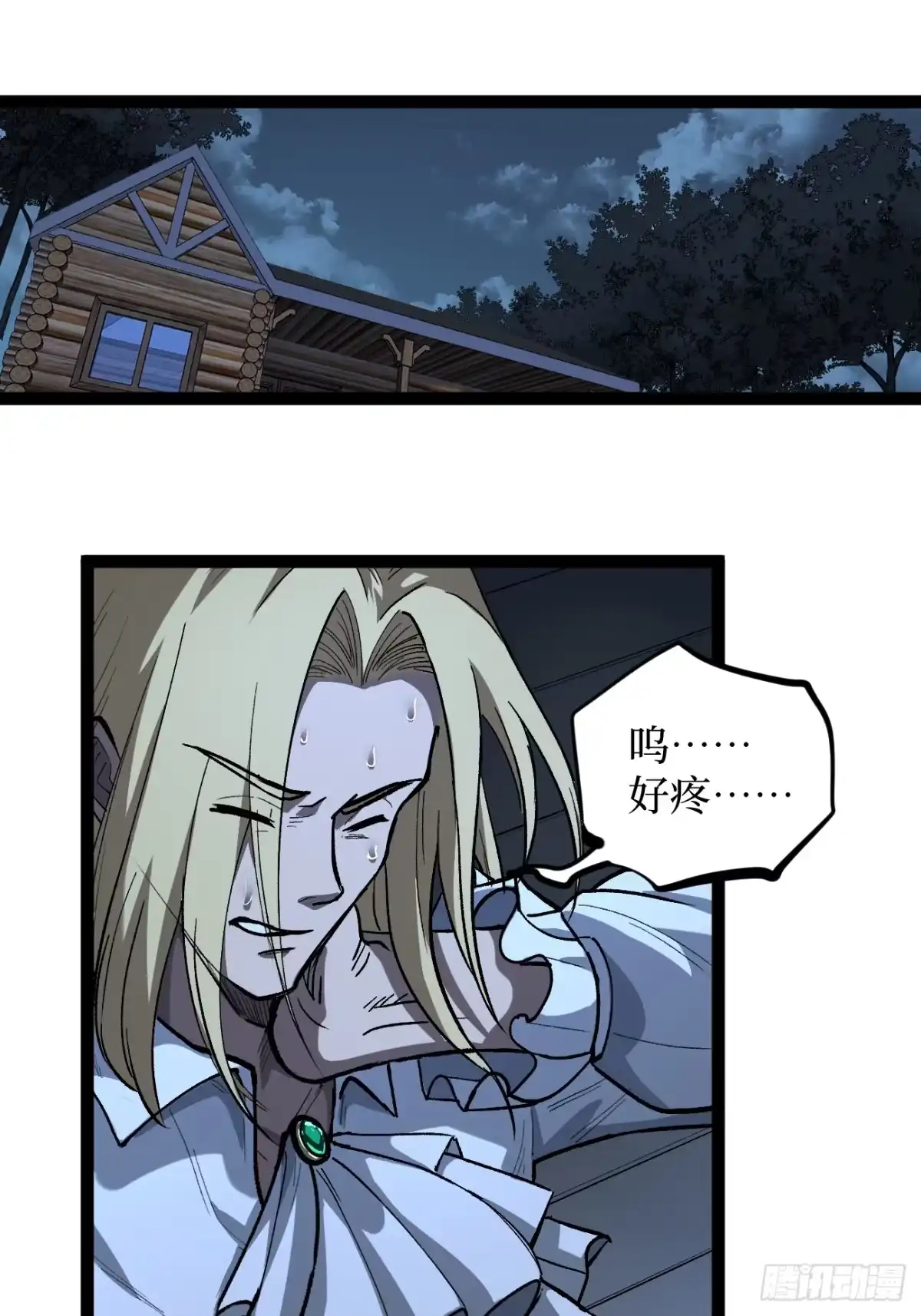 《万界守门人》第104 支持正版，人人有责 第2页