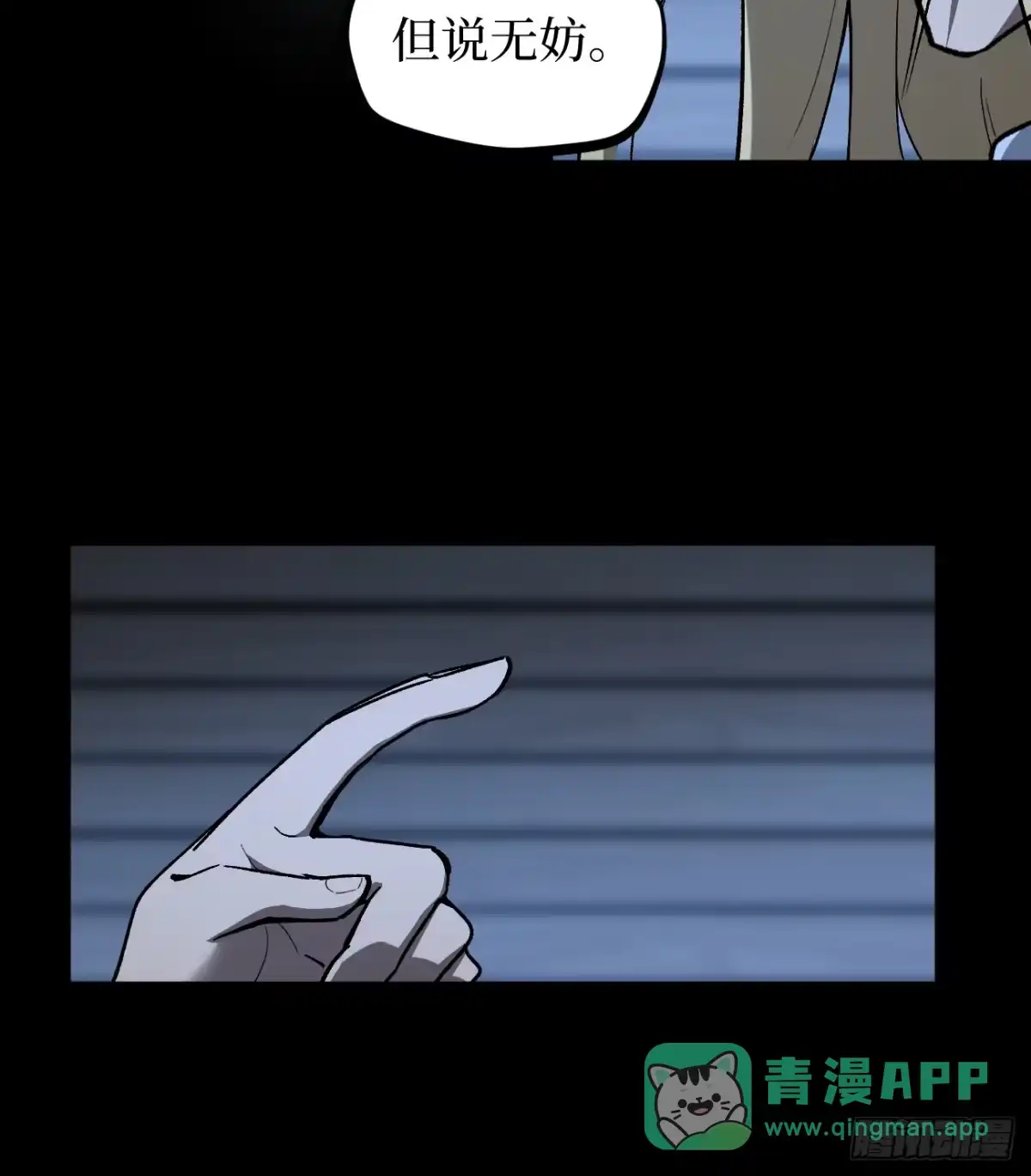 《万界守门人》第104 支持正版，人人有责 第21页