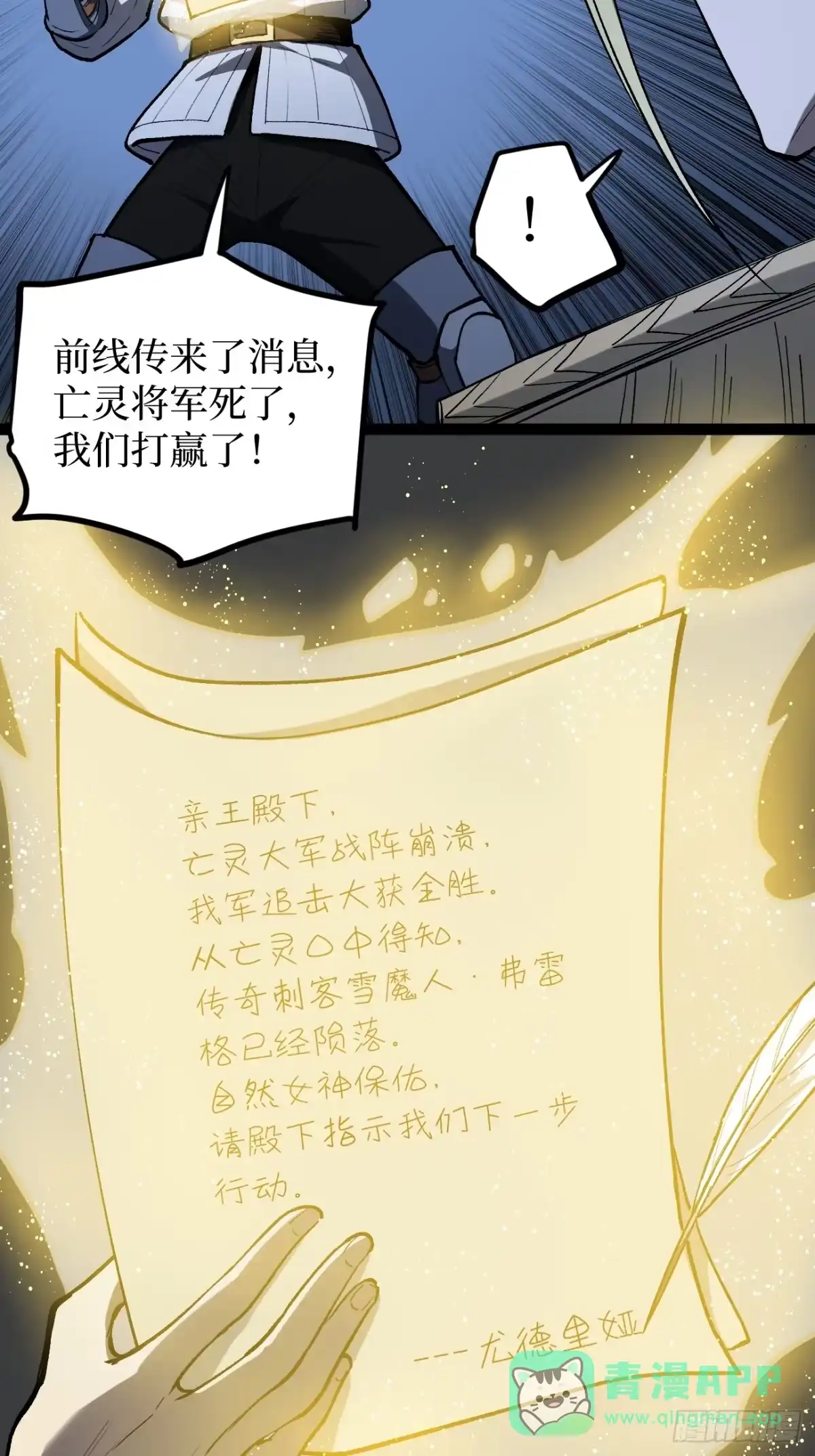 《万界守门人》第104 支持正版，人人有责 第11页
