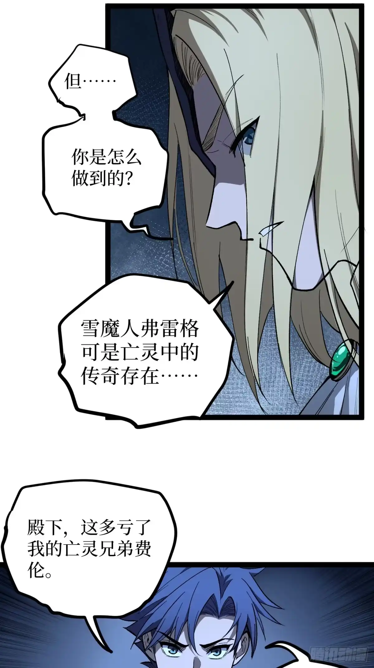 《万界守门人》第104 支持正版，人人有责 第13页