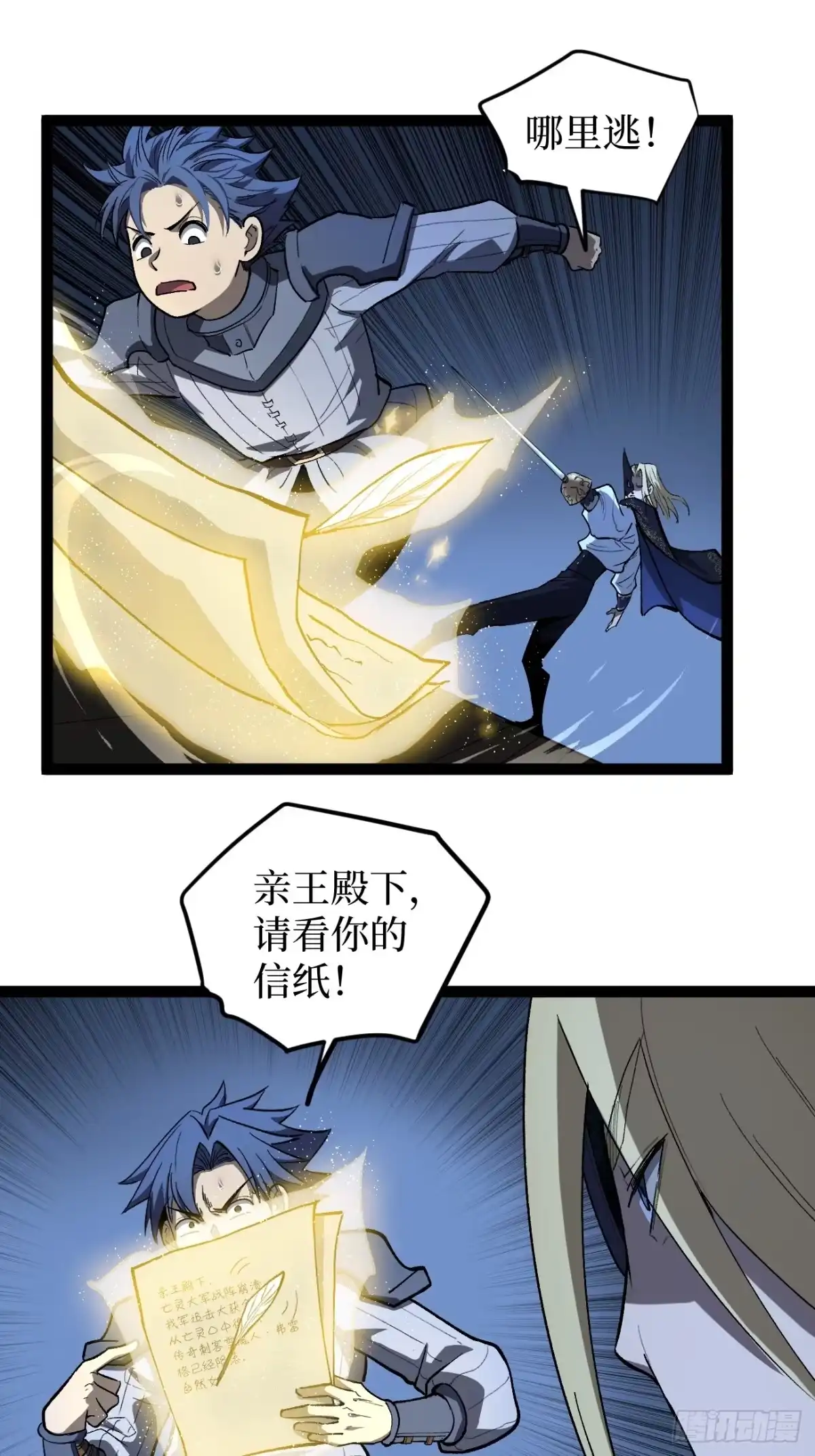 《万界守门人》第104 支持正版，人人有责 第10页