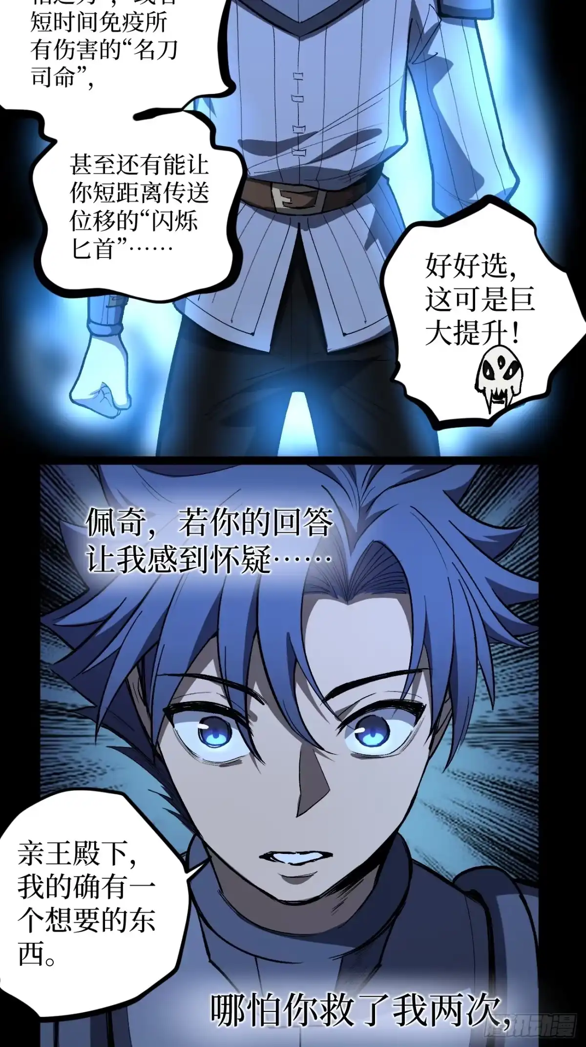 《万界守门人》第104 支持正版，人人有责 第19页