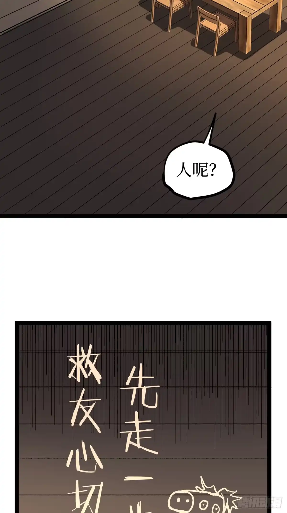 《万界守门人》105 众生如草，诸神如疯 第4页