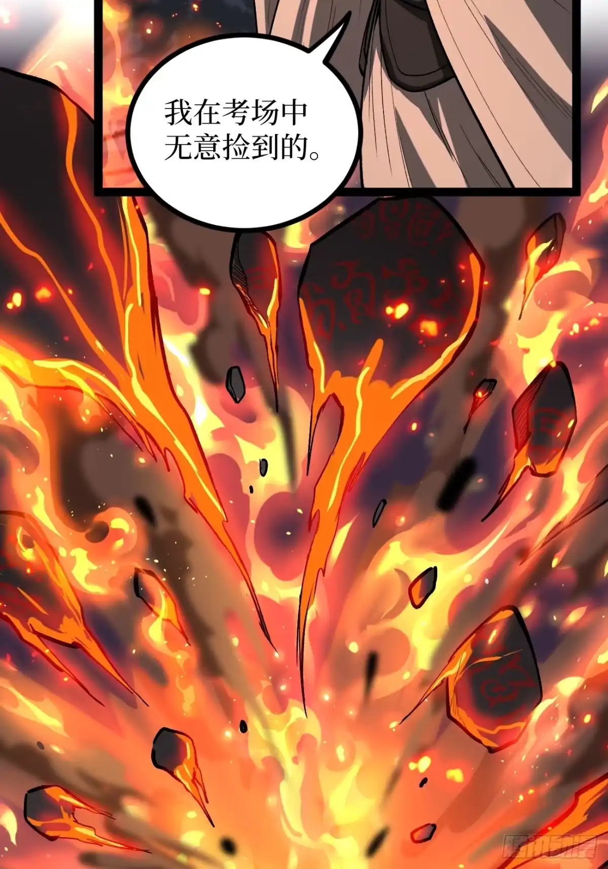 《万界守门人》105 众生如草，诸神如疯 第18页