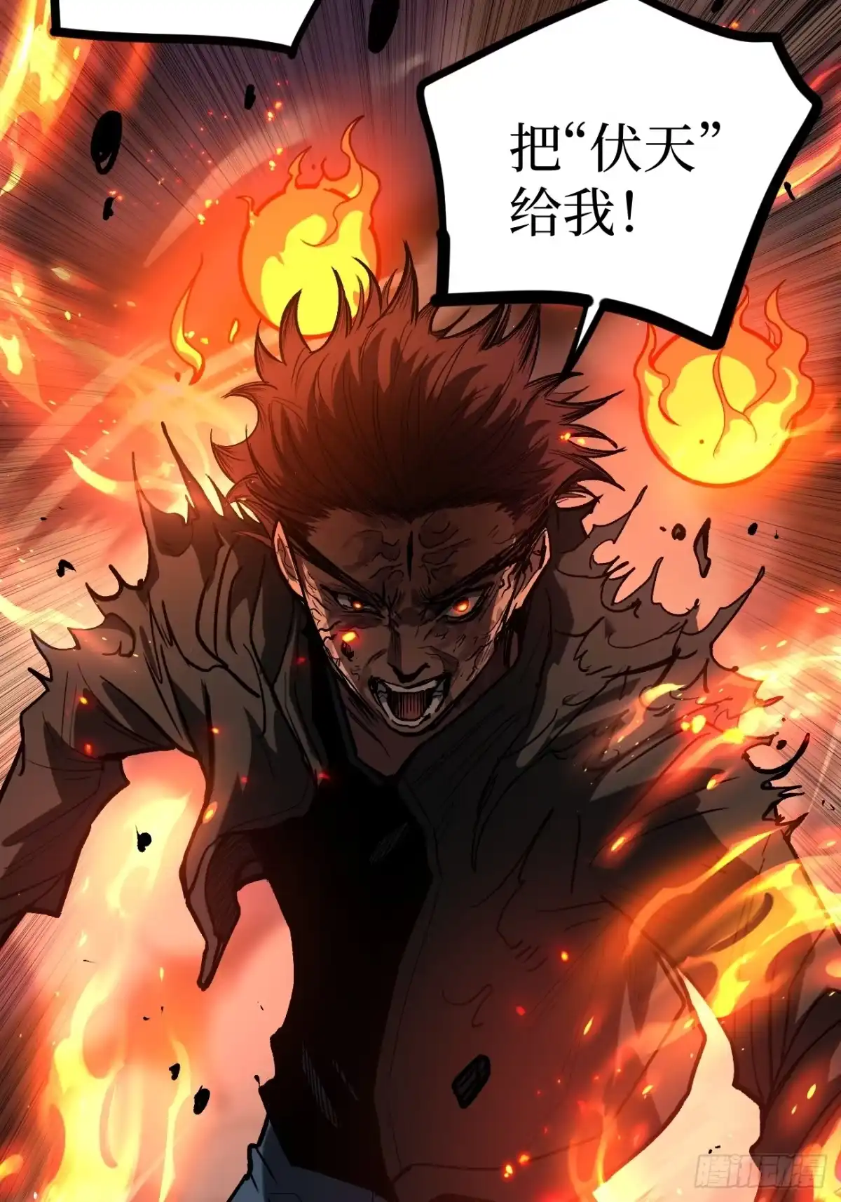 《万界守门人》105 众生如草，诸神如疯 第23页