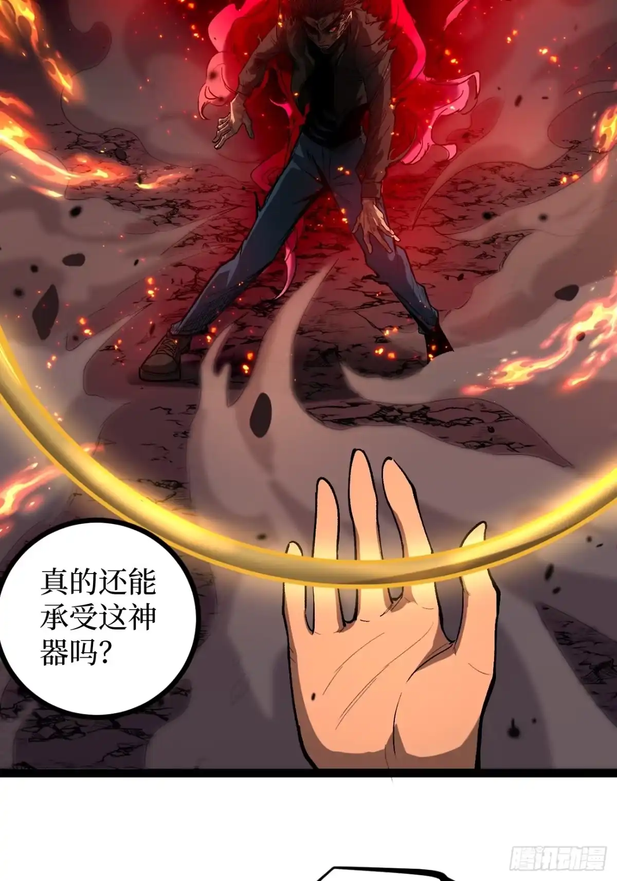 《万界守门人》105 众生如草，诸神如疯 第26页