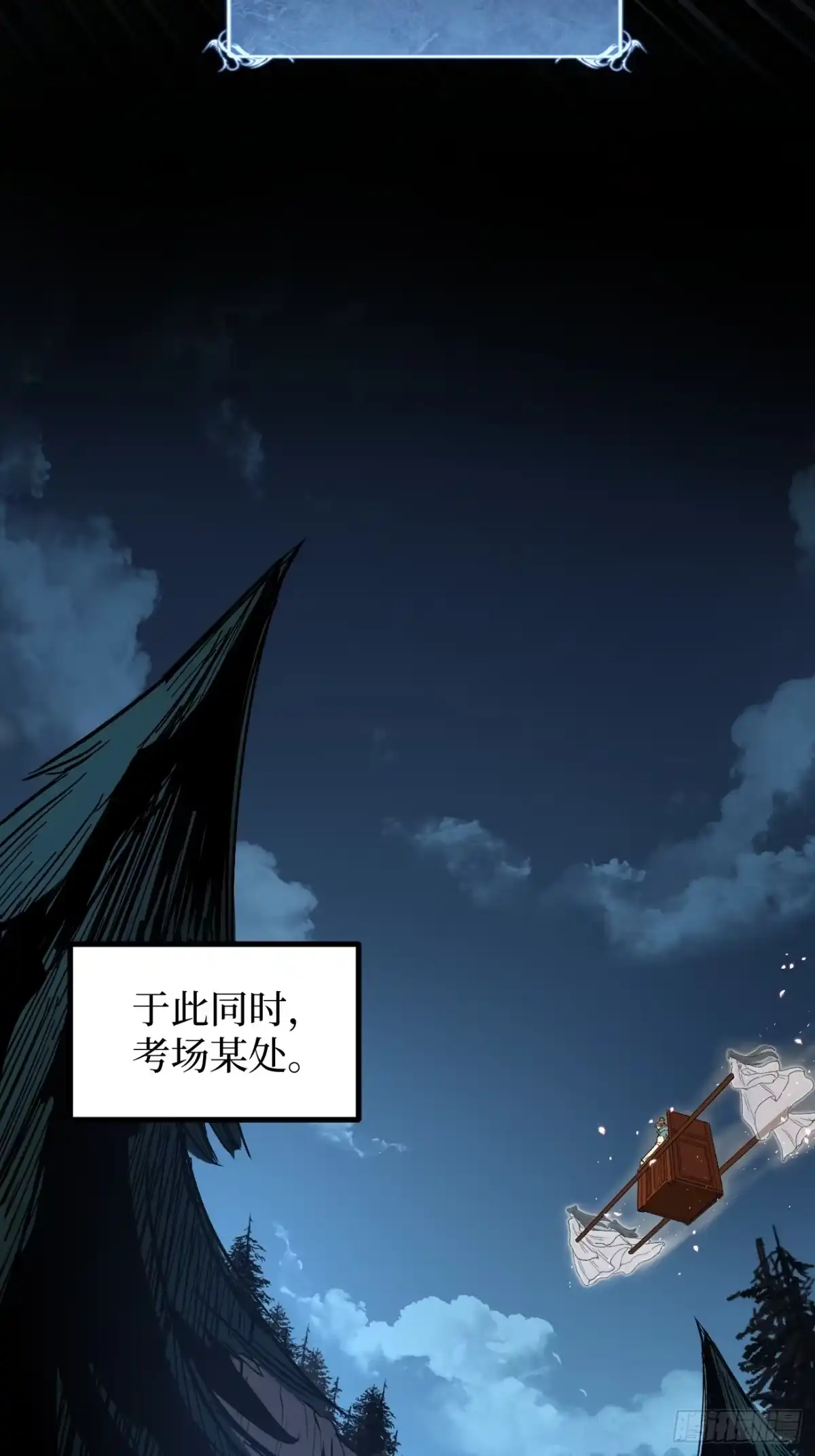 《万界守门人》105 众生如草，诸神如疯 第11页