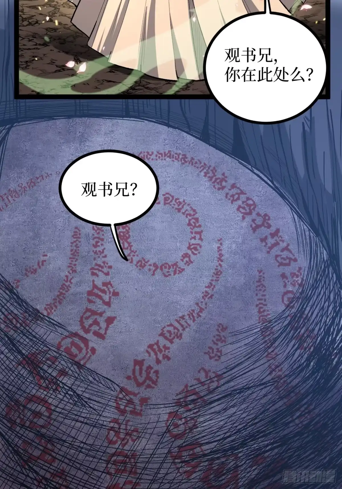 《万界守门人》105 众生如草，诸神如疯 第14页