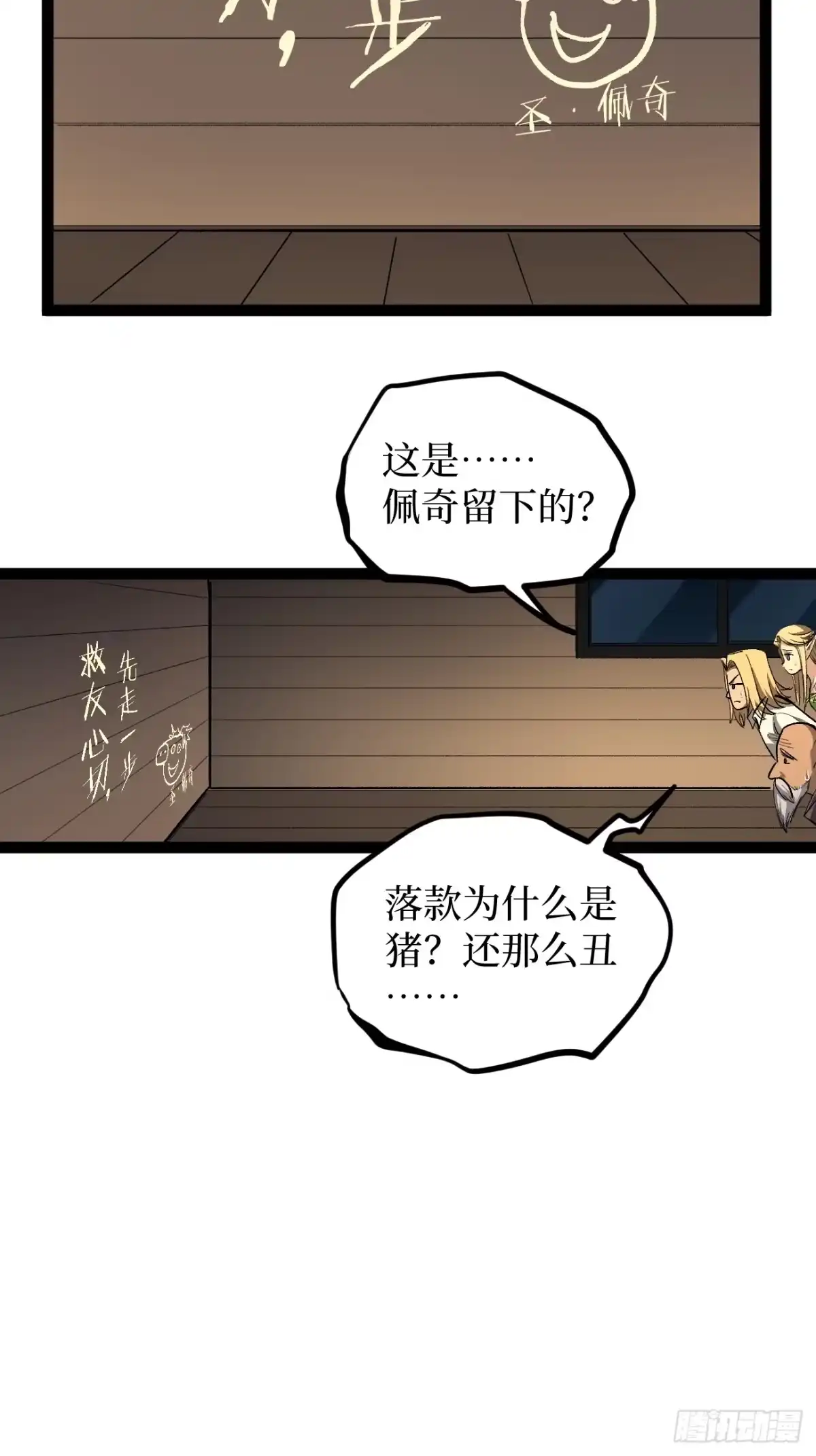 《万界守门人》105 众生如草，诸神如疯 第5页