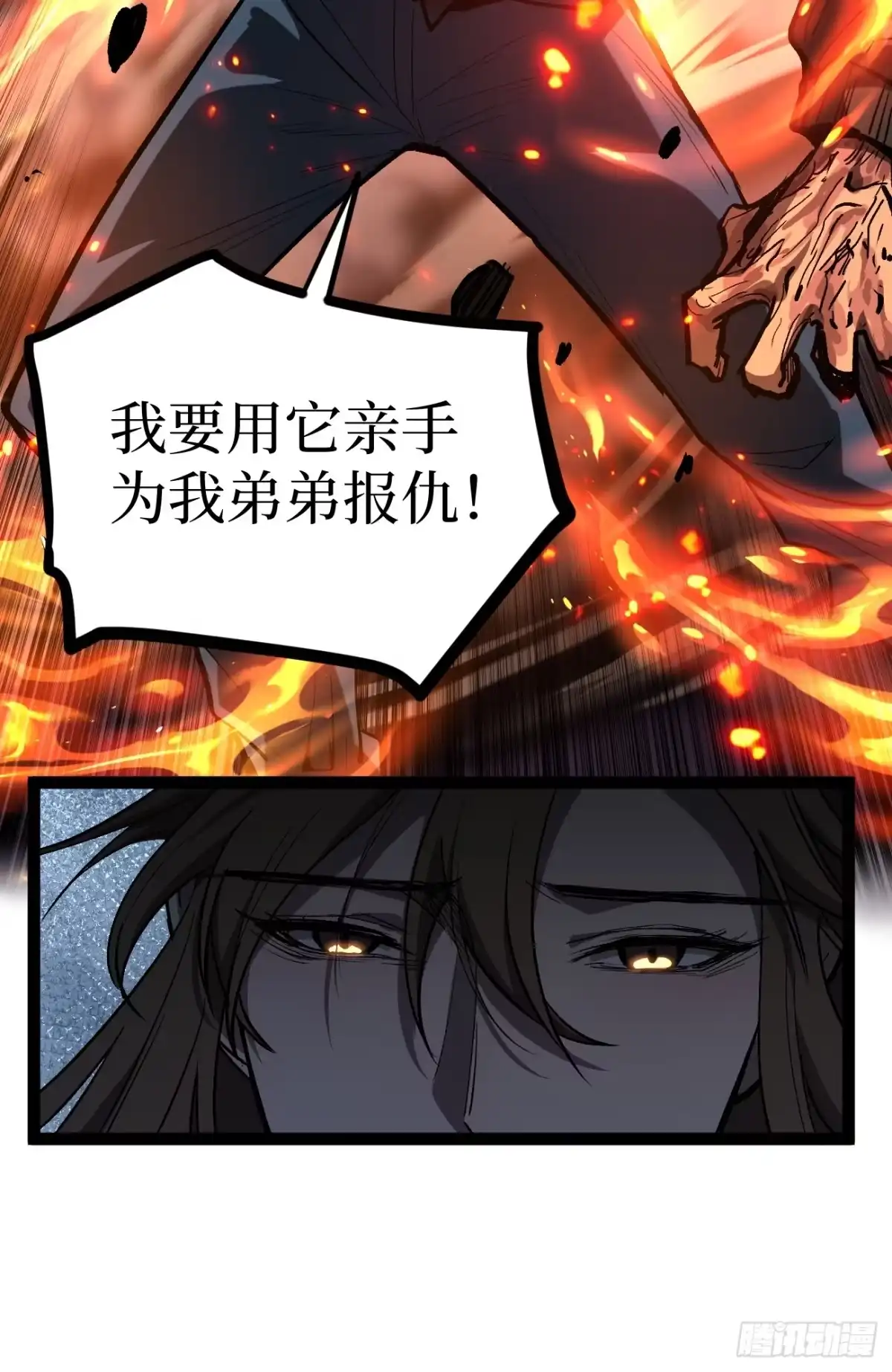 《万界守门人》105 众生如草，诸神如疯 第24页