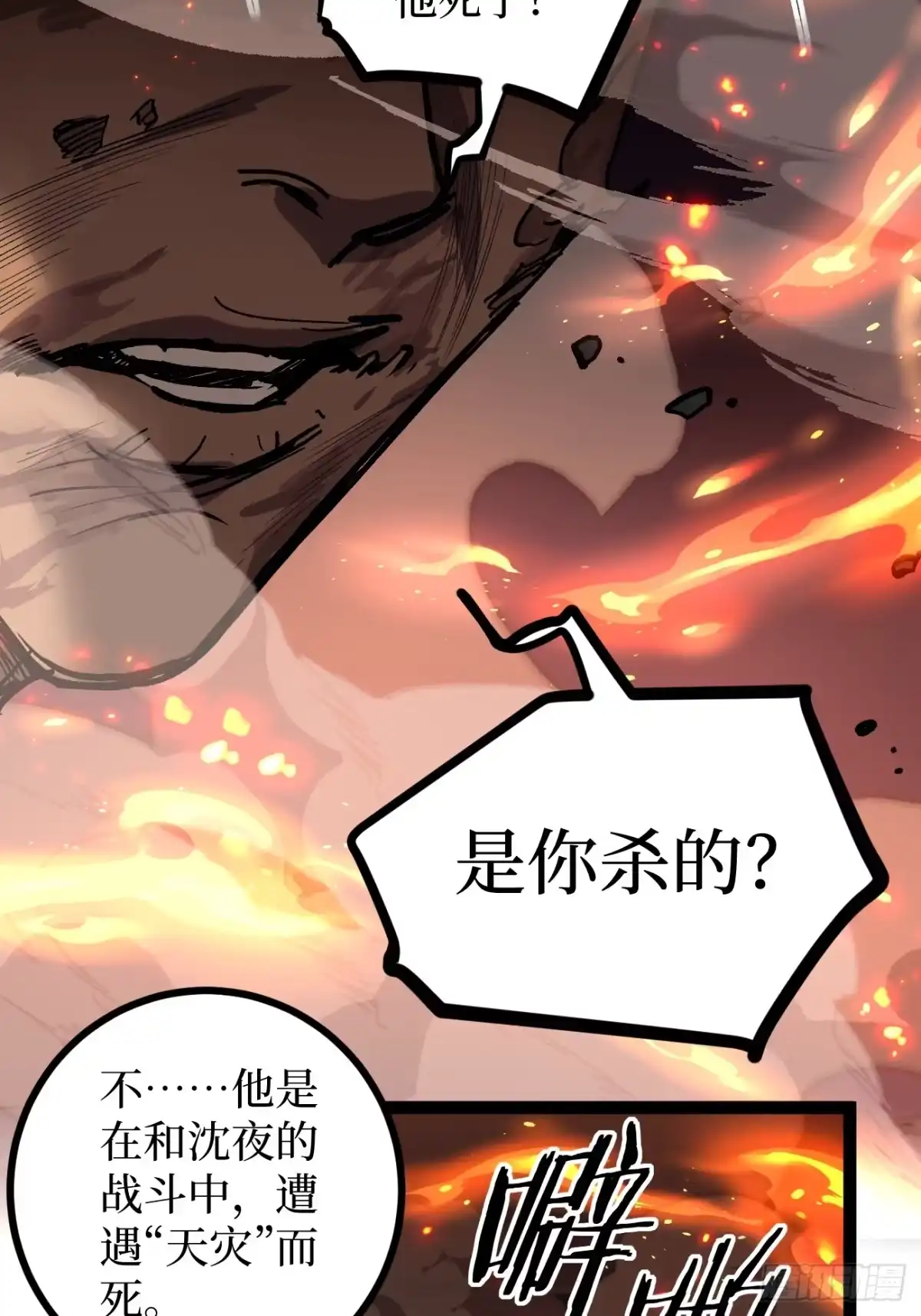 《万界守门人》105 众生如草，诸神如疯 第21页