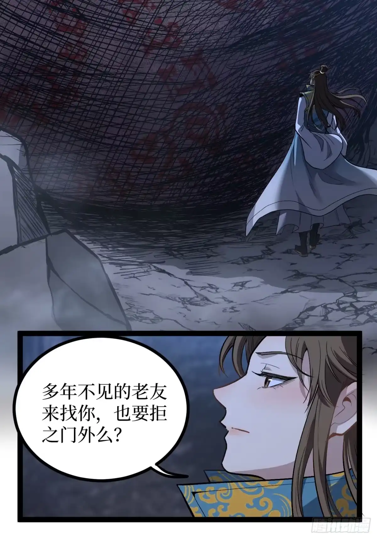 《万界守门人》105 众生如草，诸神如疯 第15页