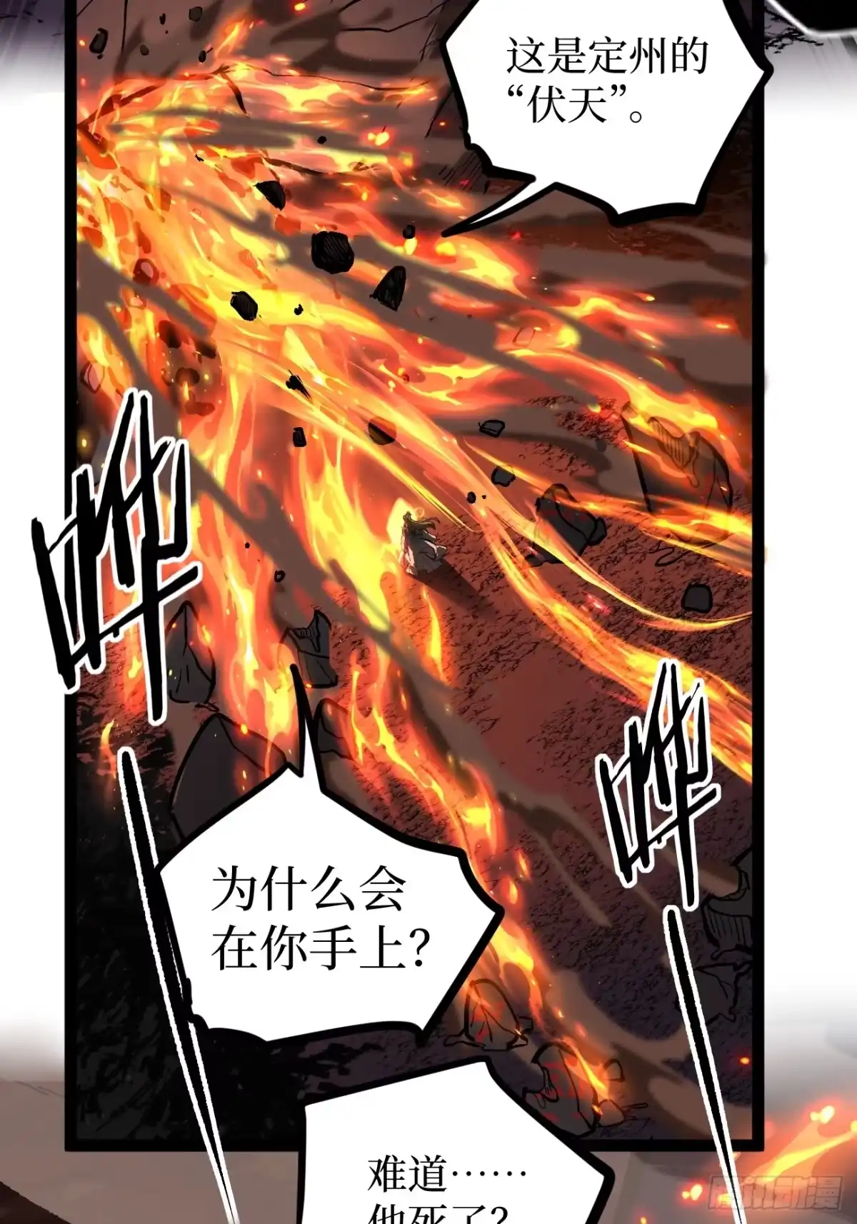 《万界守门人》105 众生如草，诸神如疯 第20页