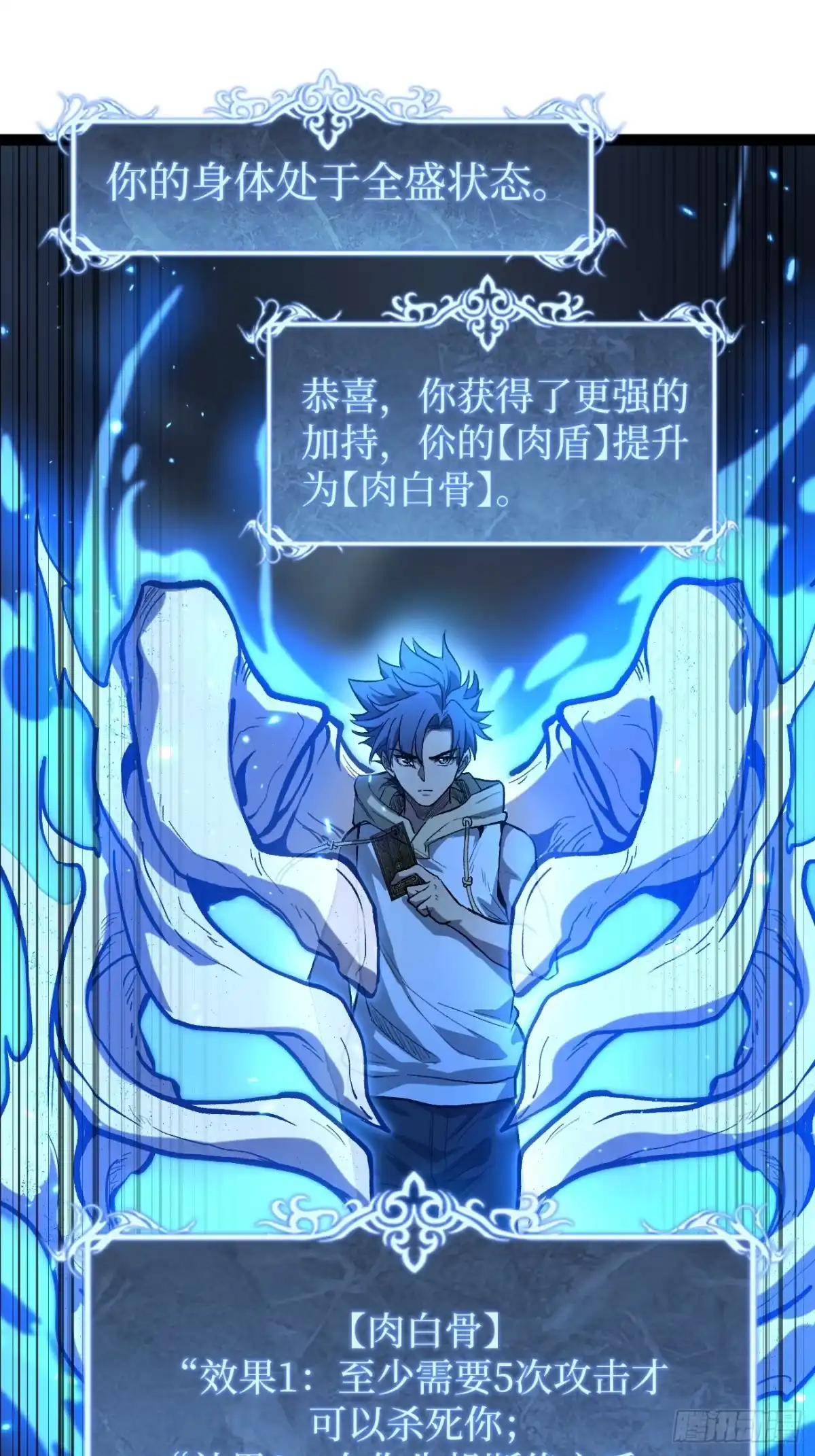 《万界守门人》105 众生如草，诸神如疯 第8页