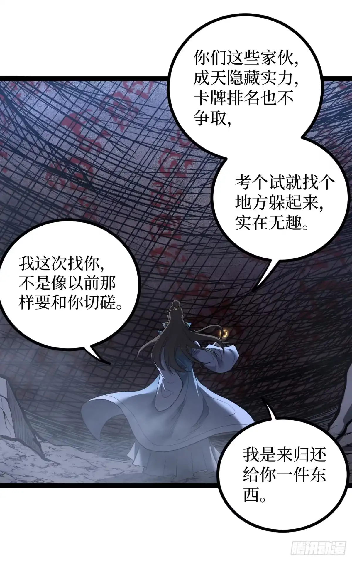 《万界守门人》105 众生如草，诸神如疯 第16页