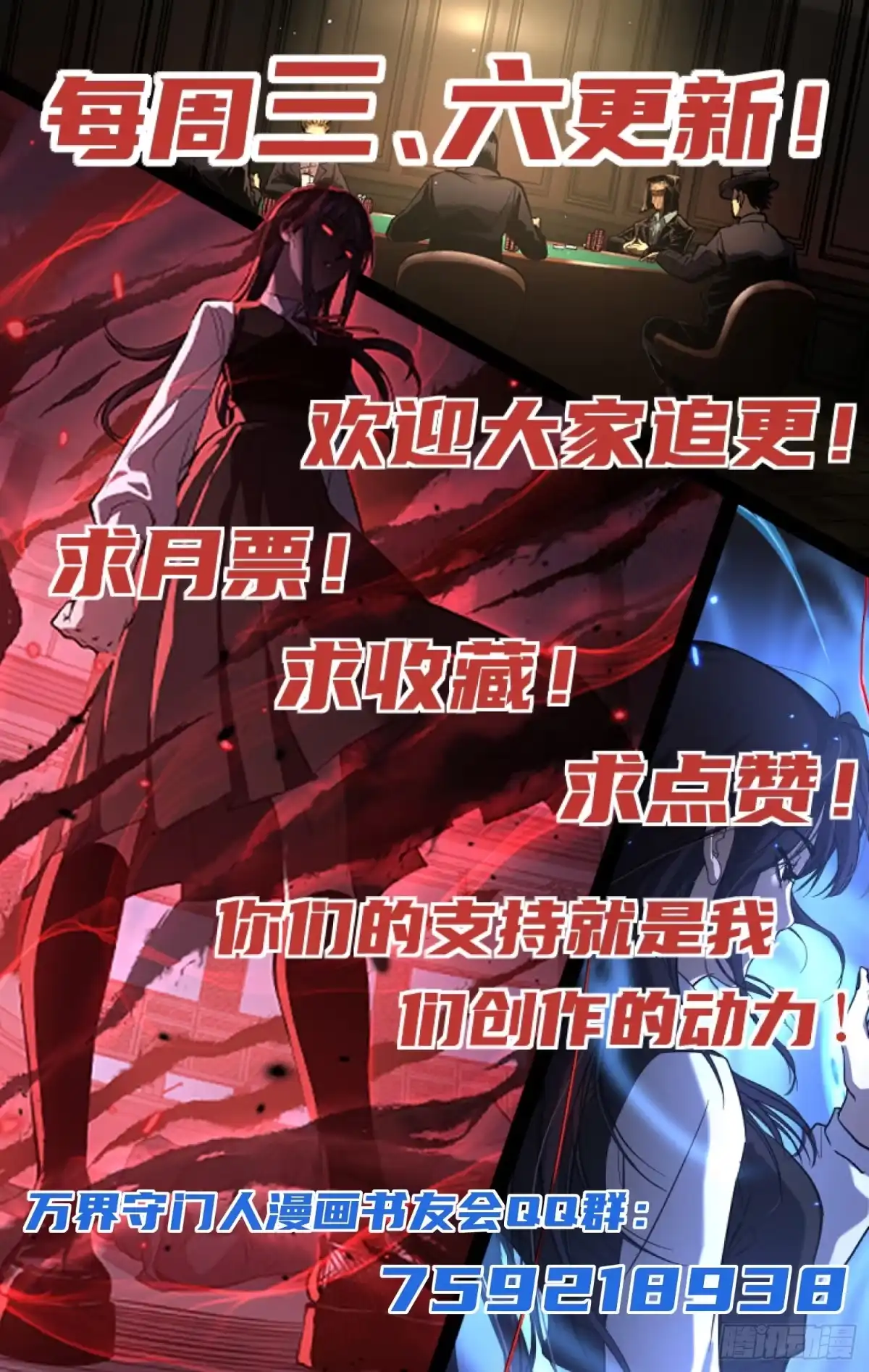 《万界守门人》105 众生如草，诸神如疯 第30页
