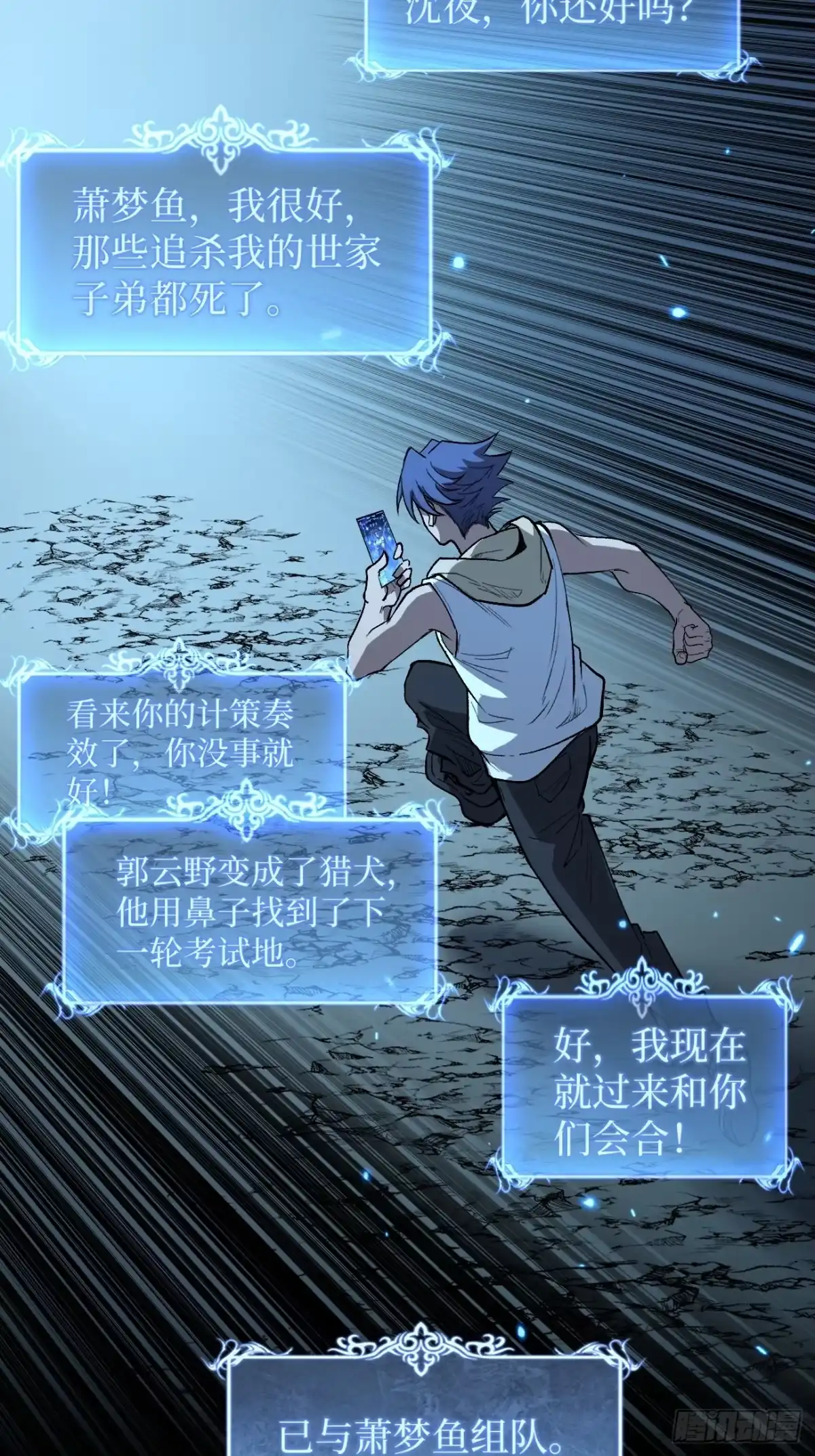 《万界守门人》105 众生如草，诸神如疯 第10页