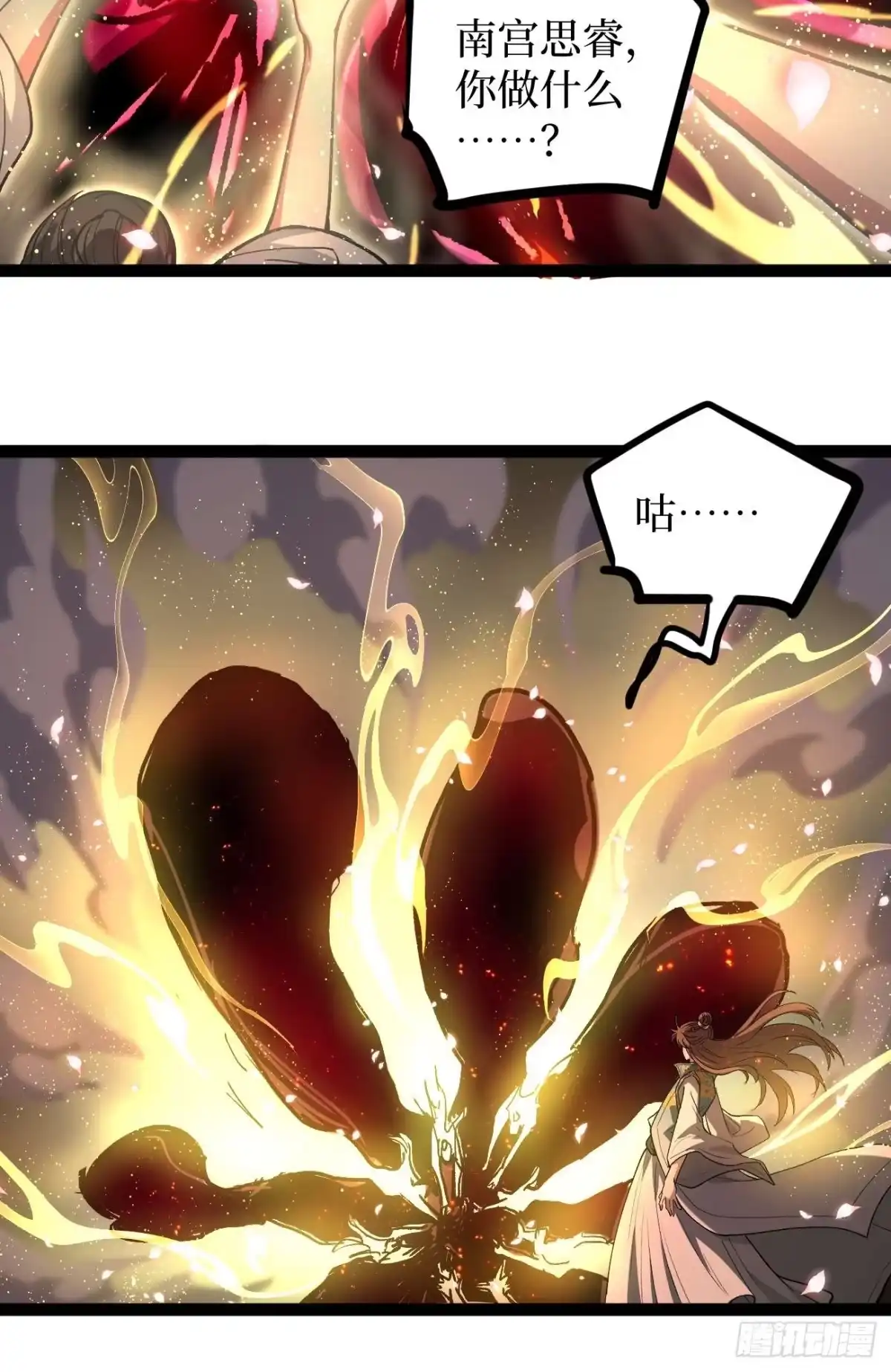 《万界守门人》106 最终考试 第9页