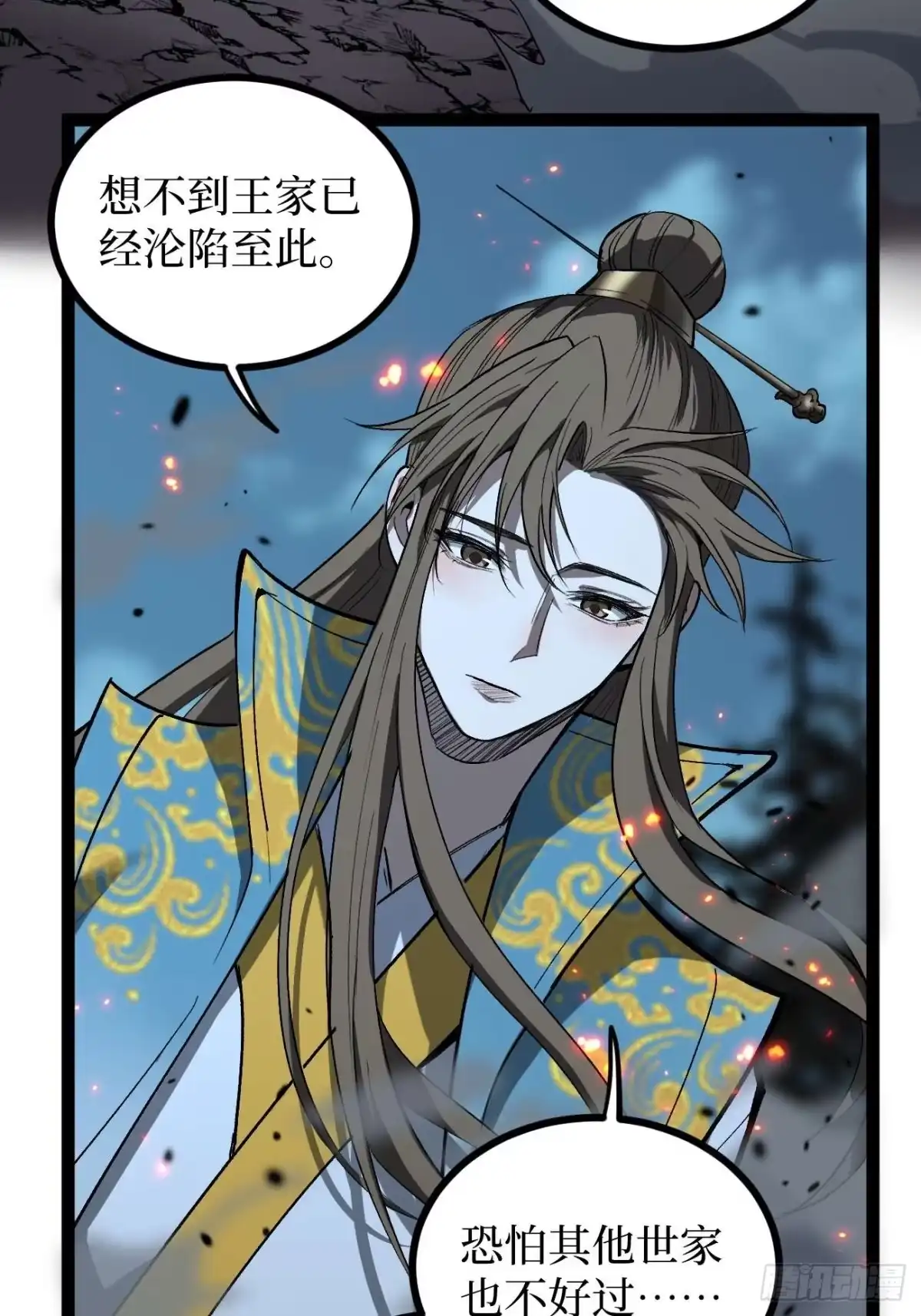 《万界守门人》106 最终考试 第13页