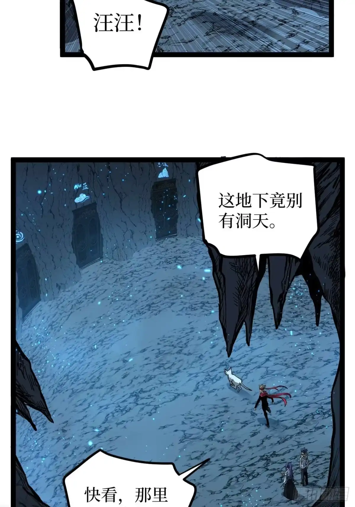 《万界守门人》106 最终考试 第22页