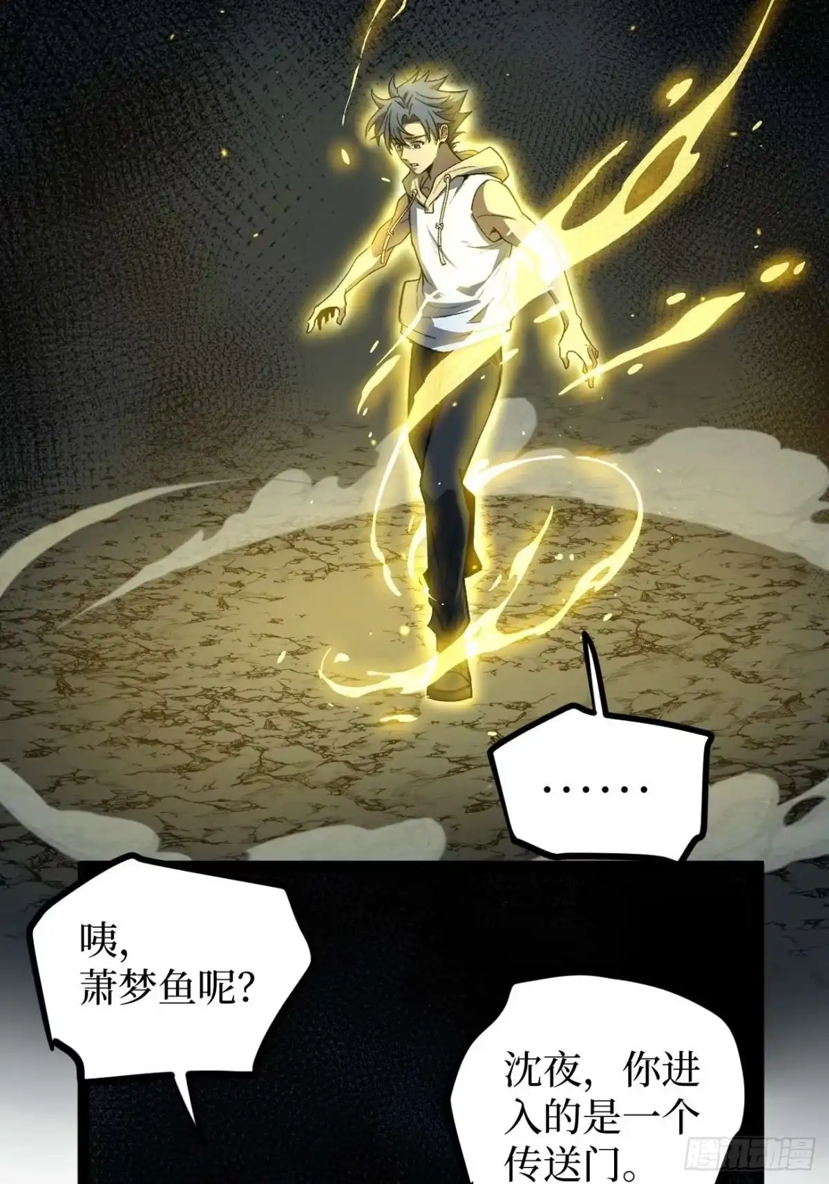 《万界守门人》106 最终考试 第38页