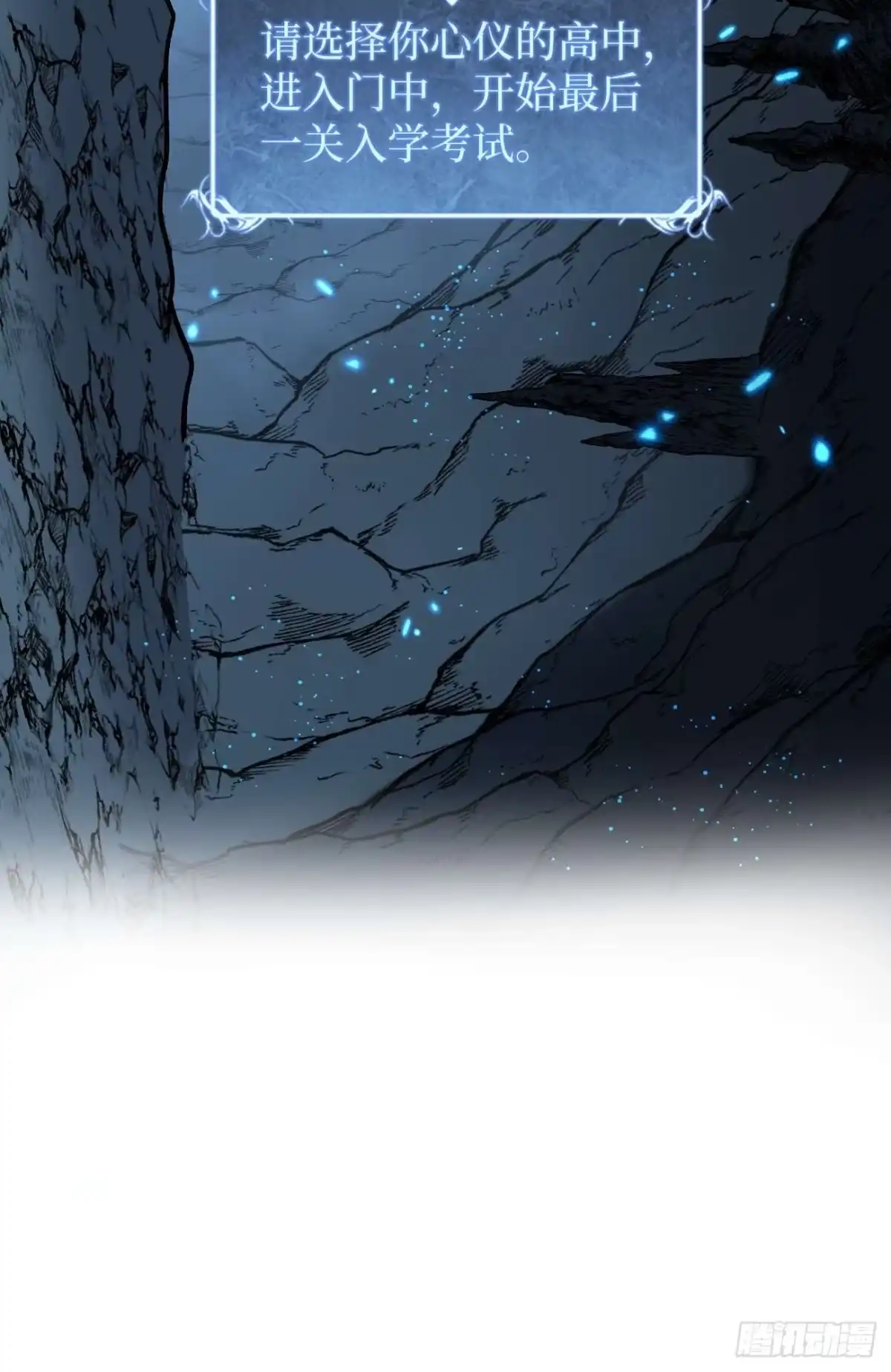 《万界守门人》106 最终考试 第25页