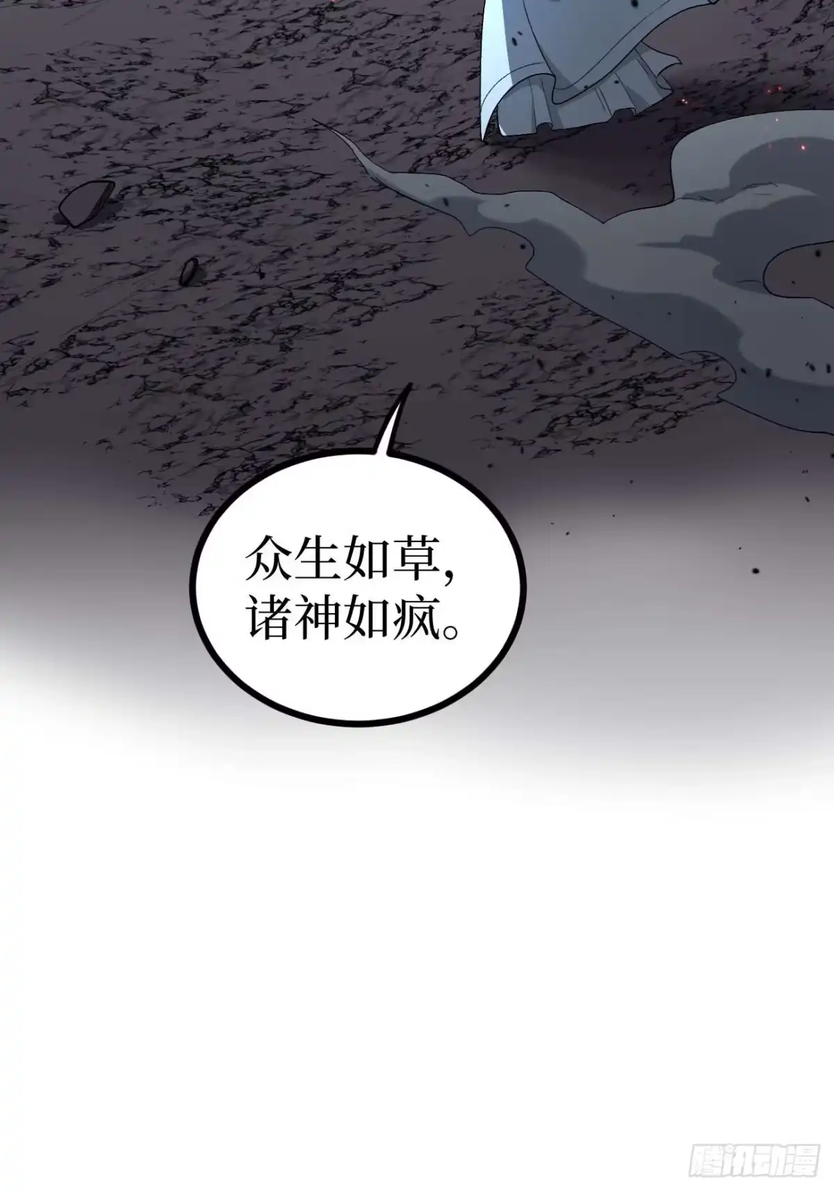《万界守门人》106 最终考试 第15页