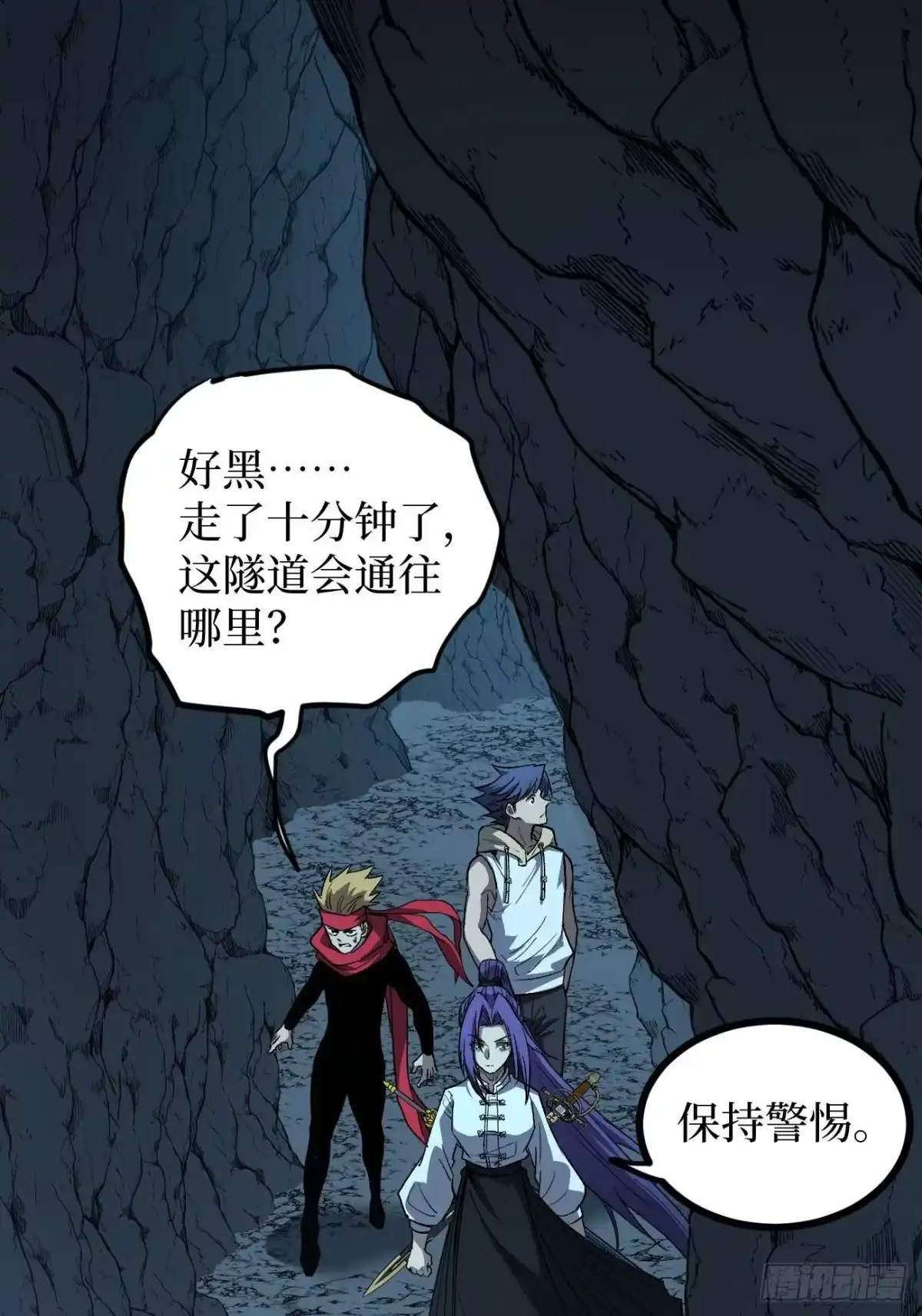 《万界守门人》106 最终考试 第20页