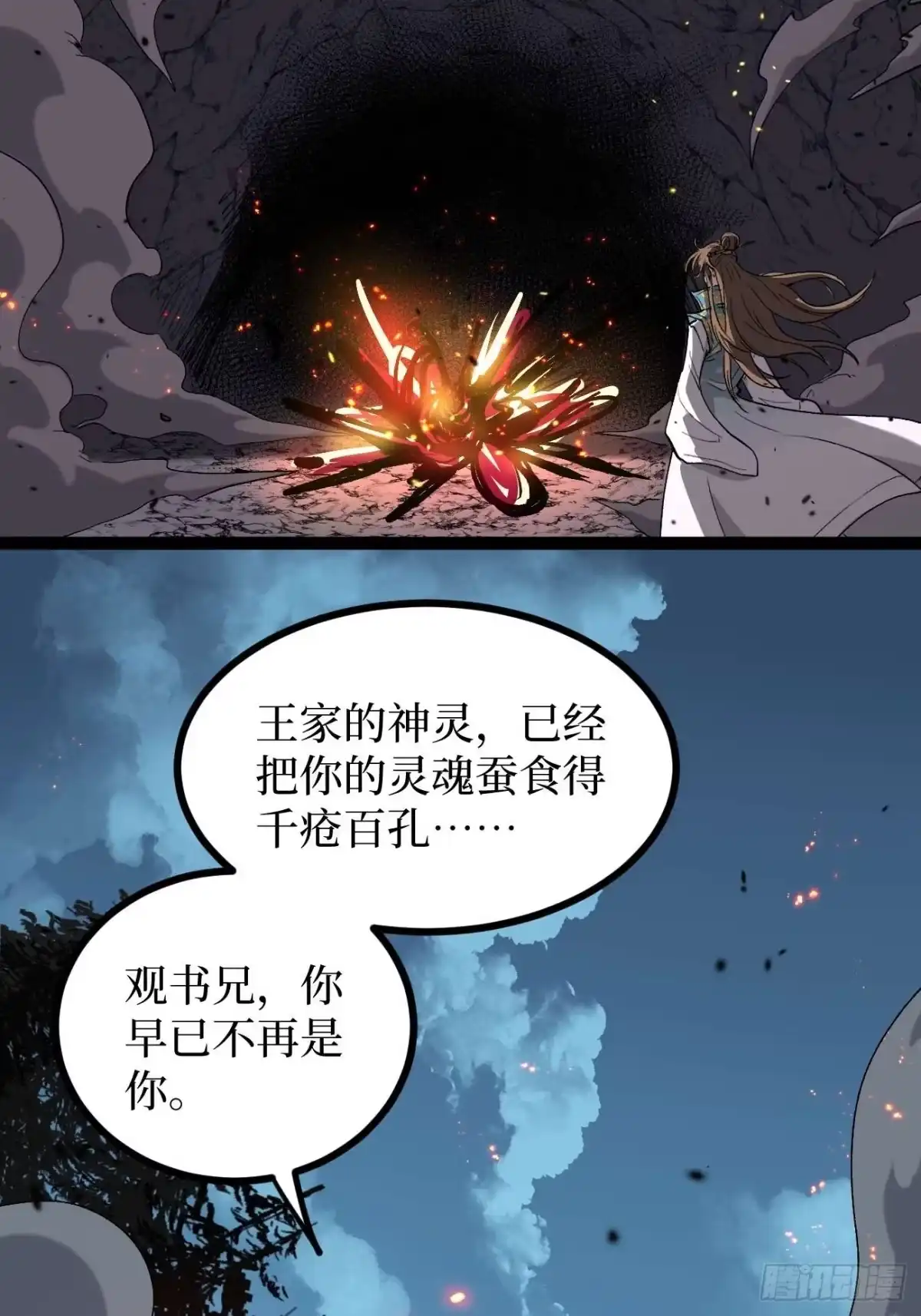 《万界守门人》106 最终考试 第11页