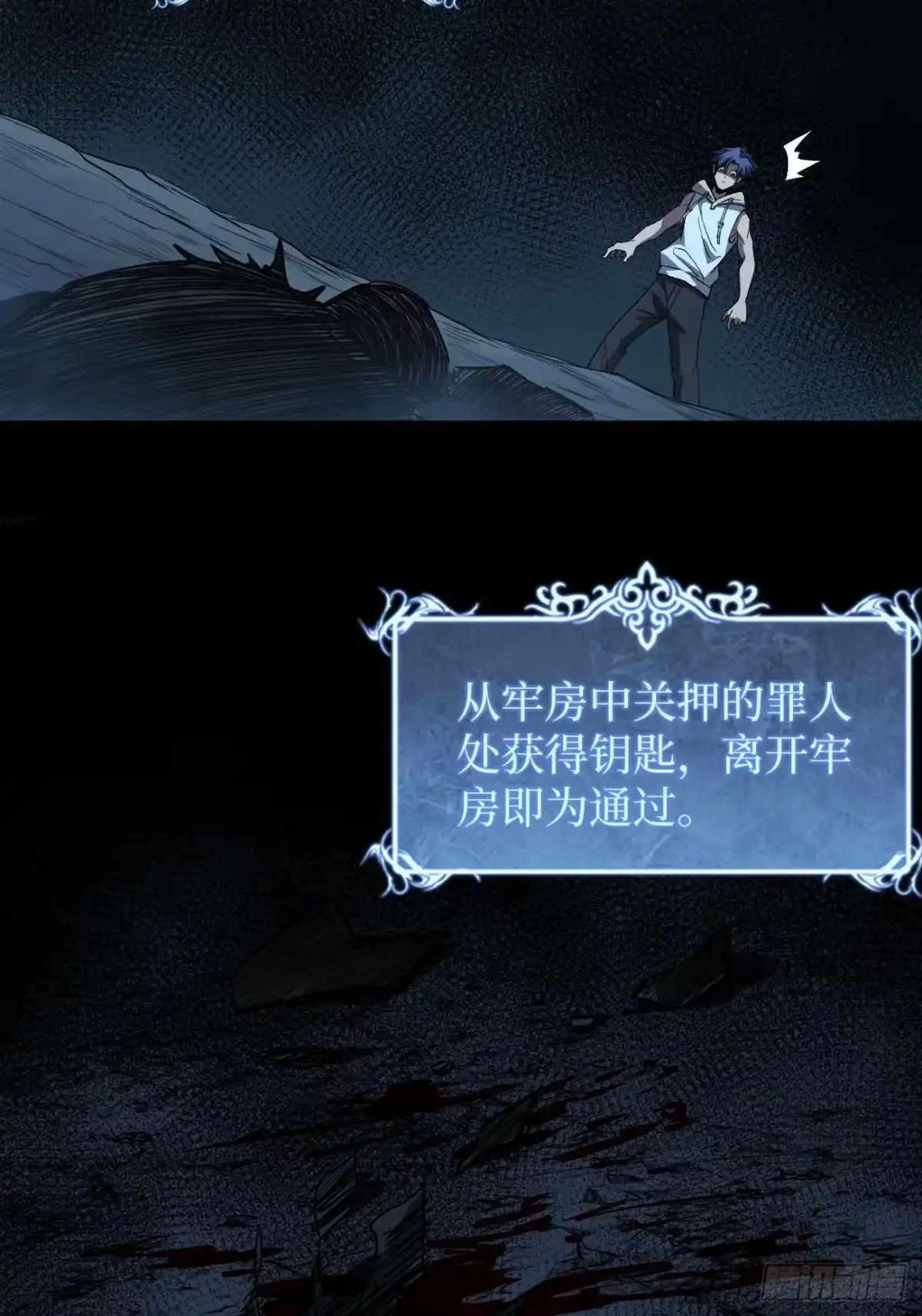 《万界守门人》106 最终考试 第40页